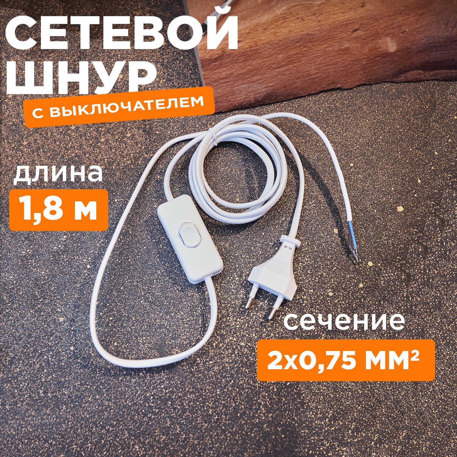 REXANT Кабель питания DC, 1.8 м, белый