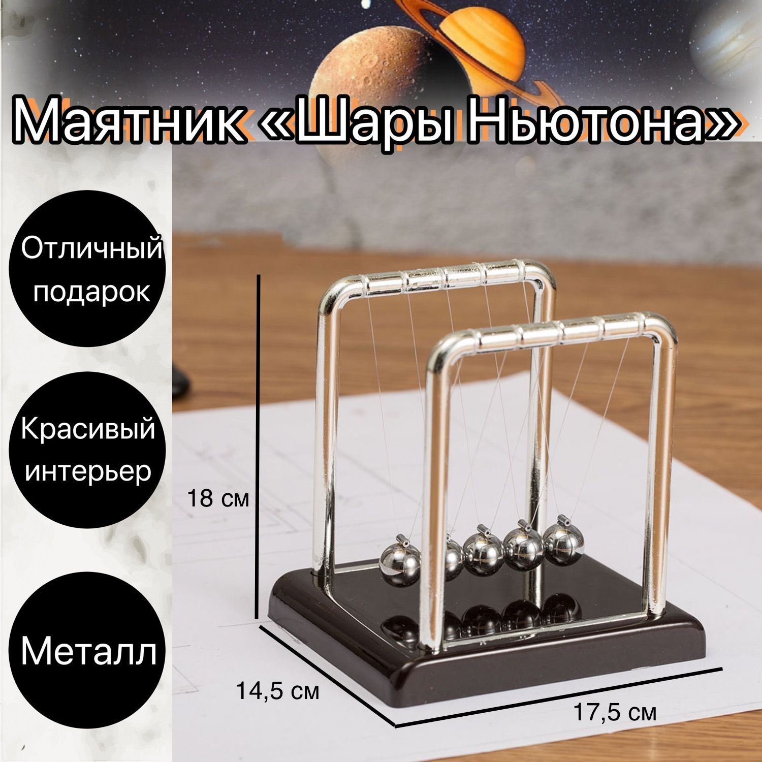 Маятник Шары Ньютона на подставке для руководителя/ Настольный кинетический  маятник антистресс - купить Маятник-антистресс по выгодной цене в  интернет-магазине OZON (918433866)