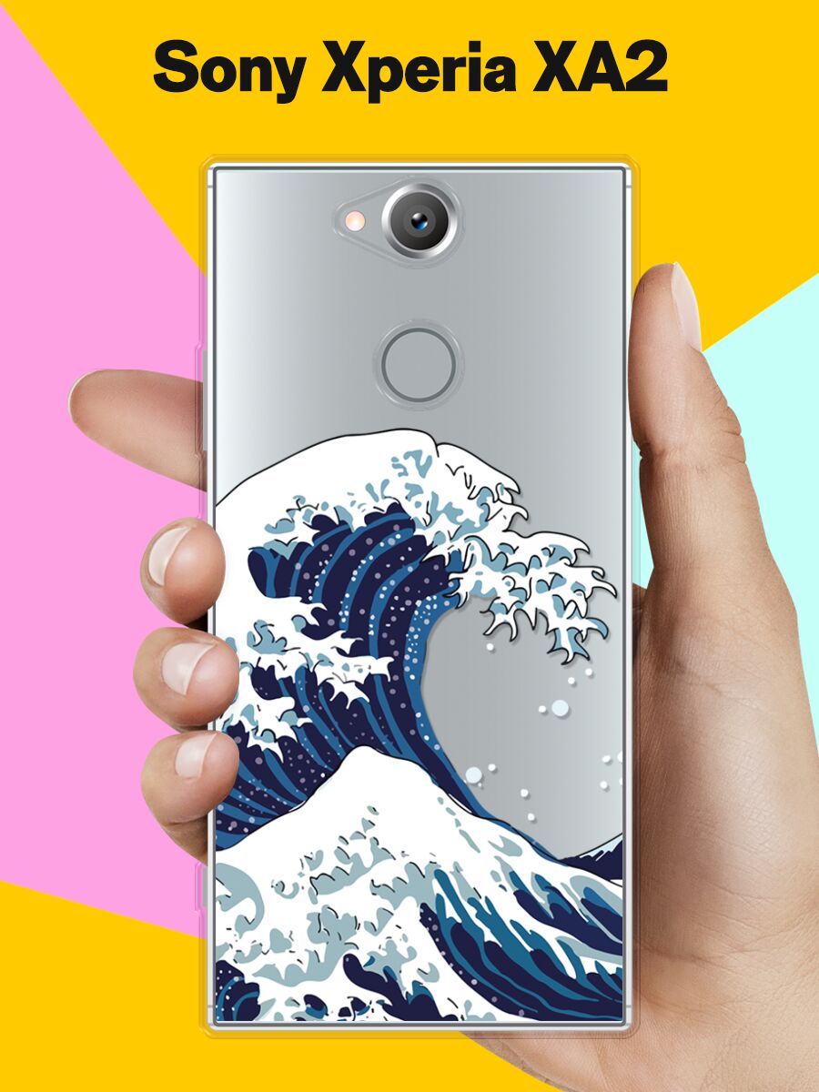 Силиконовый чехол Волна на Sony Xperia XA2 / для Сони Иксперия Икс А2 -  купить с доставкой по выгодным ценам в интернет-магазине OZON (238733928)