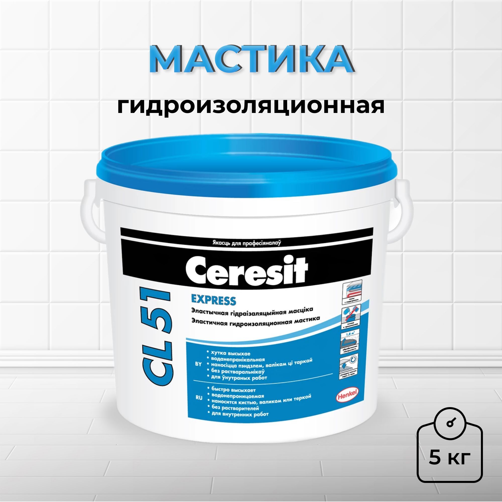 Церезит гидроизоляция 15 кг