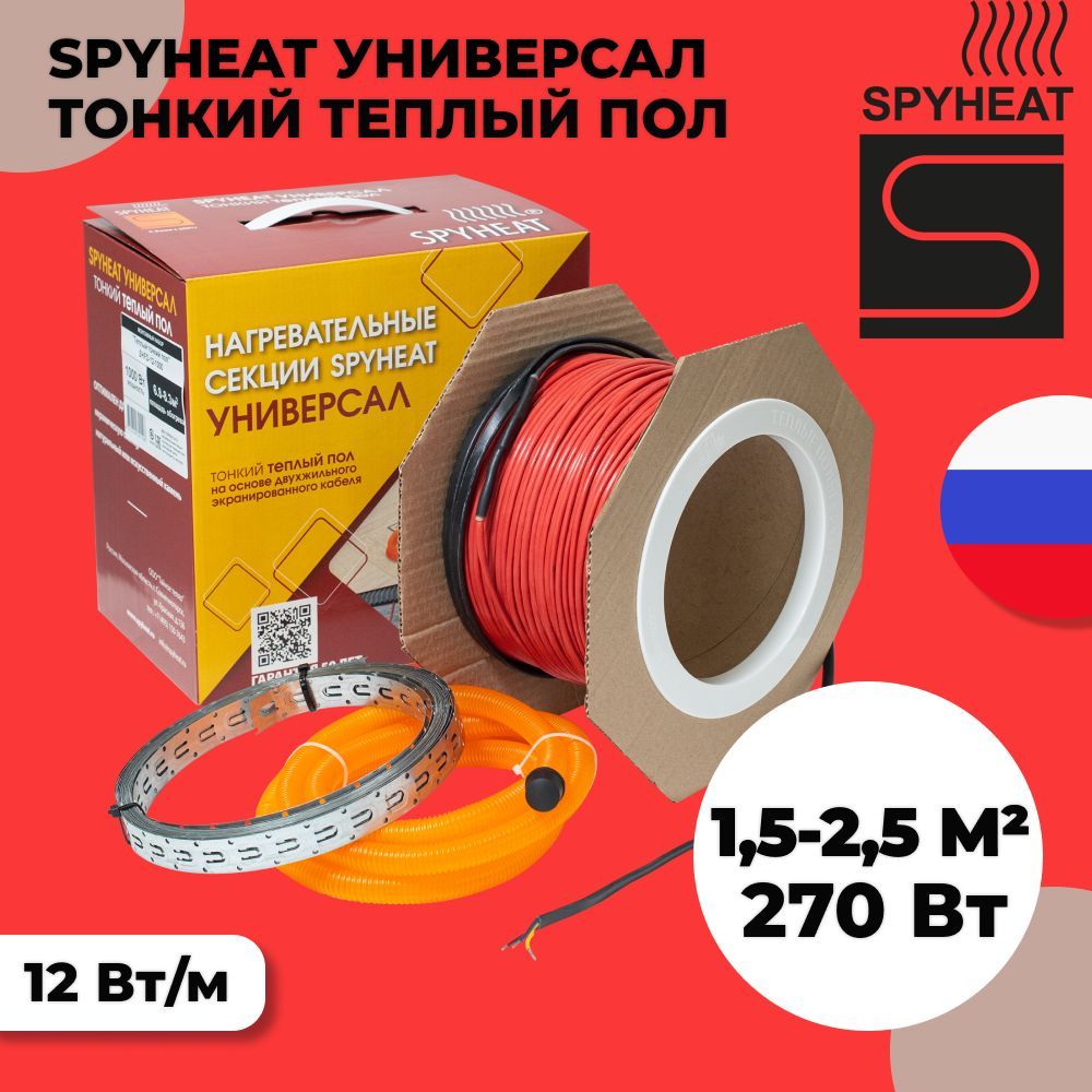 Spyheat теплый пол инструкция