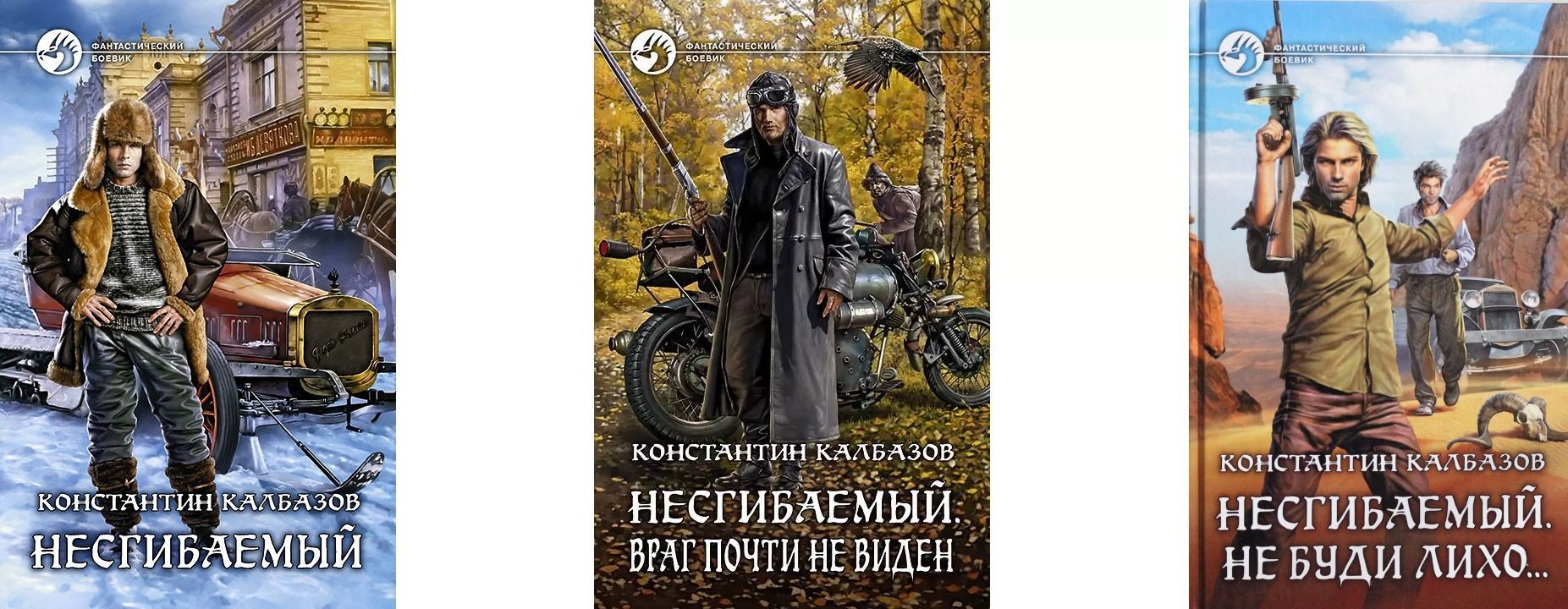 Калбазов книги список