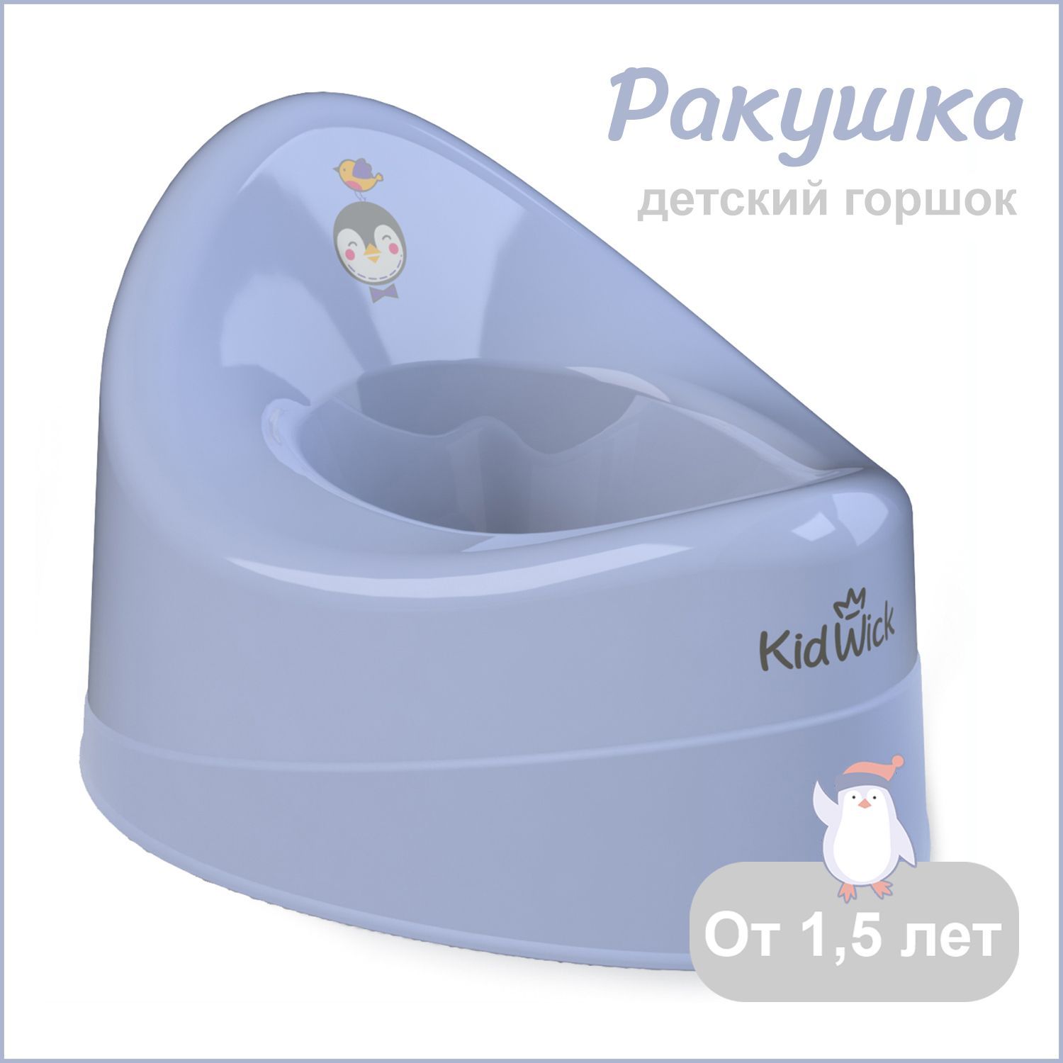 Горшок детский Kidwick Ракушка без крышки, фиолетовый