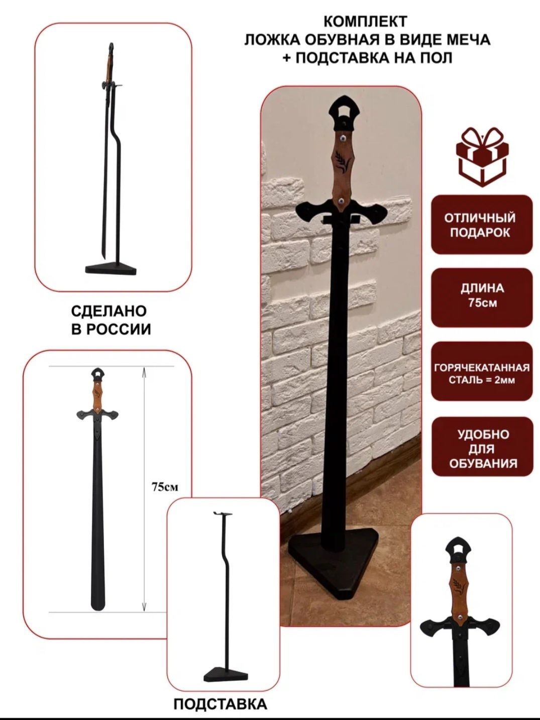 Рожок Для Обуви С Подставкой Купить