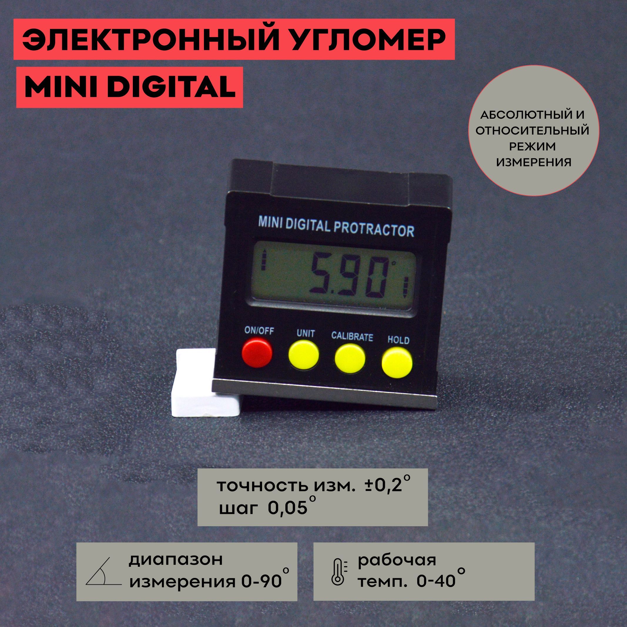 ADA ProDigit Mini А00378 инструкция по эксплуатации онлайн