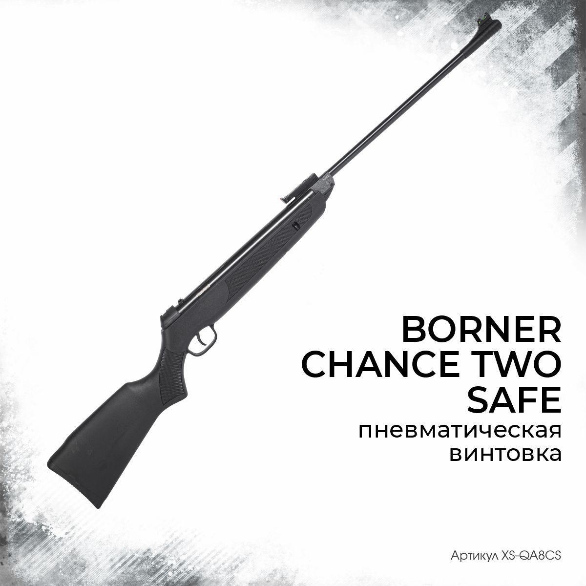 Пневматические винтовки Borner (Бёрнер) – купить пневматическую ...
