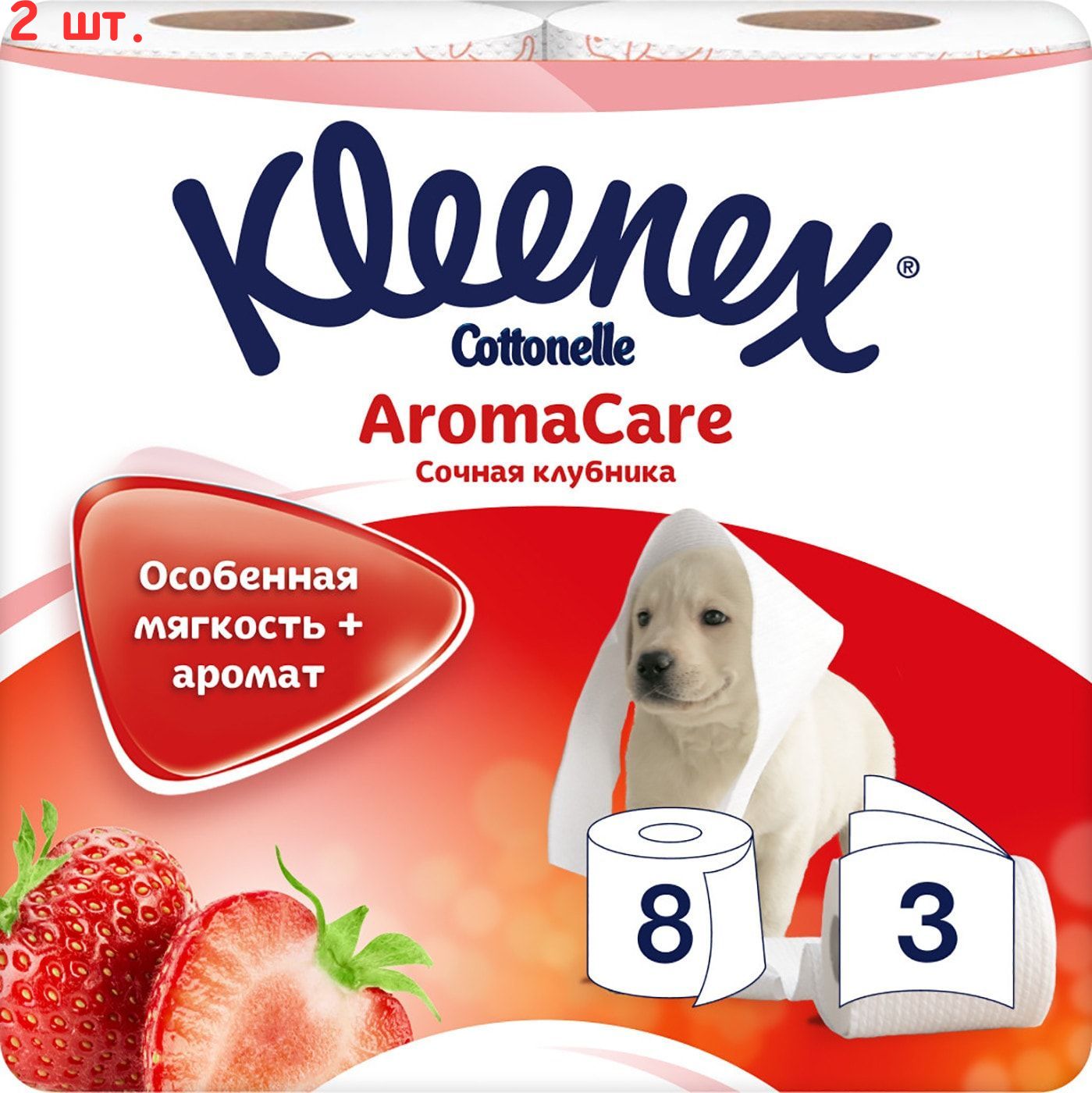 Туалетная бумага Aroma Care Сочная Клубника 8 рулонов 3 слоя (2 шт.)