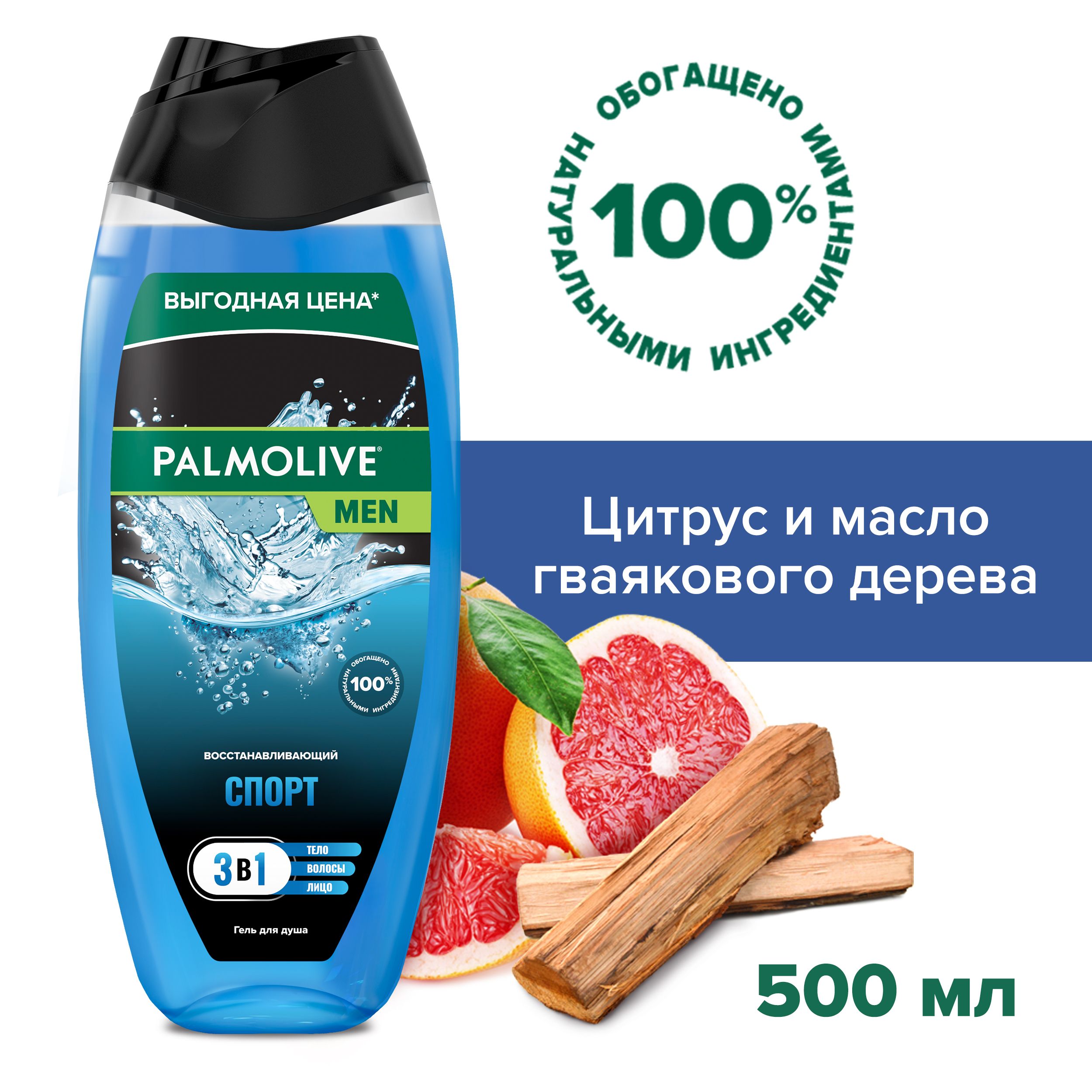 Palmolive Средство для душа, гель, 500 мл