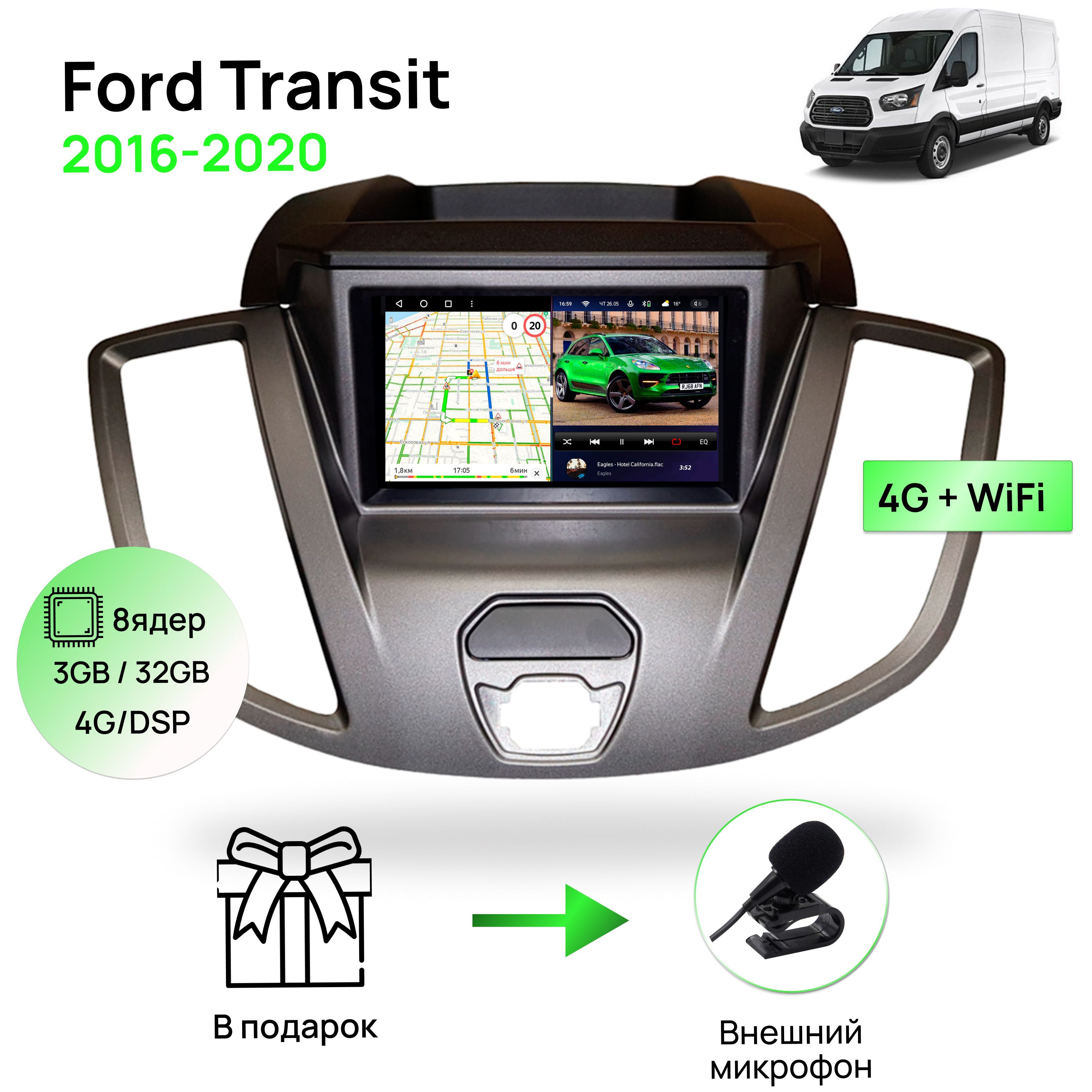 Штатная магнитола Ford Transit 2006 - 2010 Wide Media LC9283ON-2/32