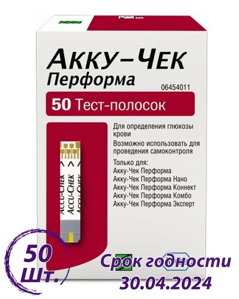 Полоски акку