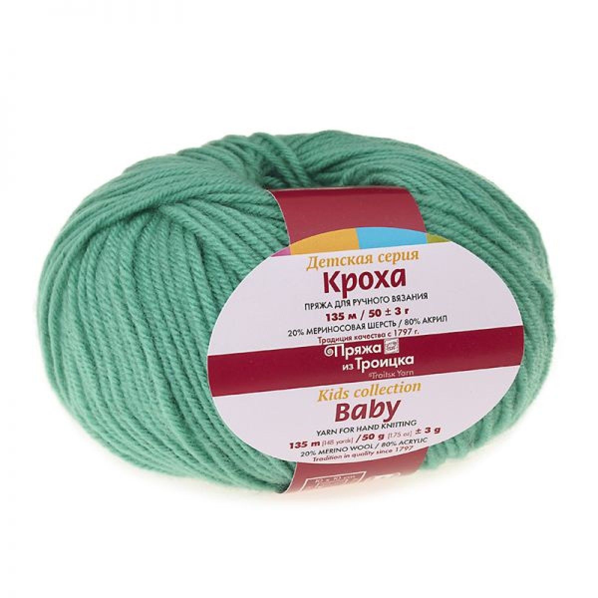 Купить Пряжу Детская Из Троицка