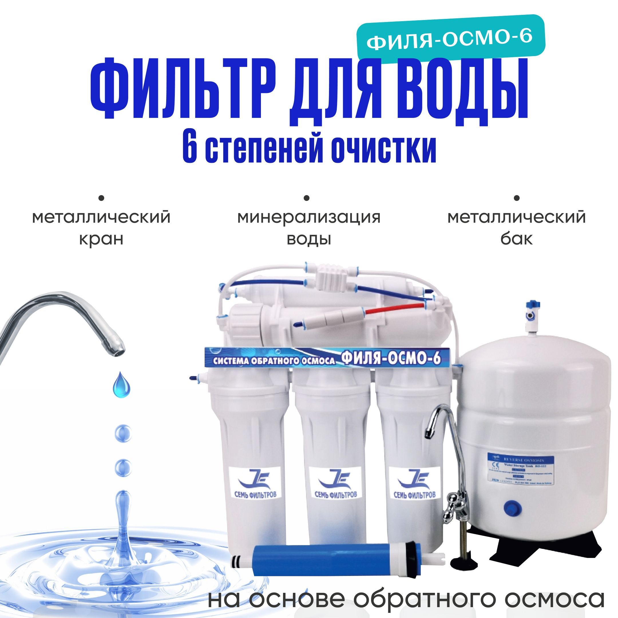 Системы очистки воды для коттеджей