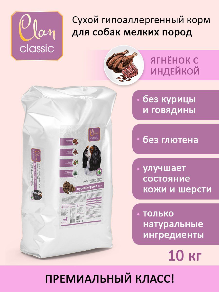 Hypoallergenic гипоаллергенный сухой корм для собак. Рояль канин гипоаллергенный для собак. Гипоаллергенные корма для собаки для аллергиков. Корм роял канин гипоаллердженик для собак. Гипоаллергенный корм испанский.