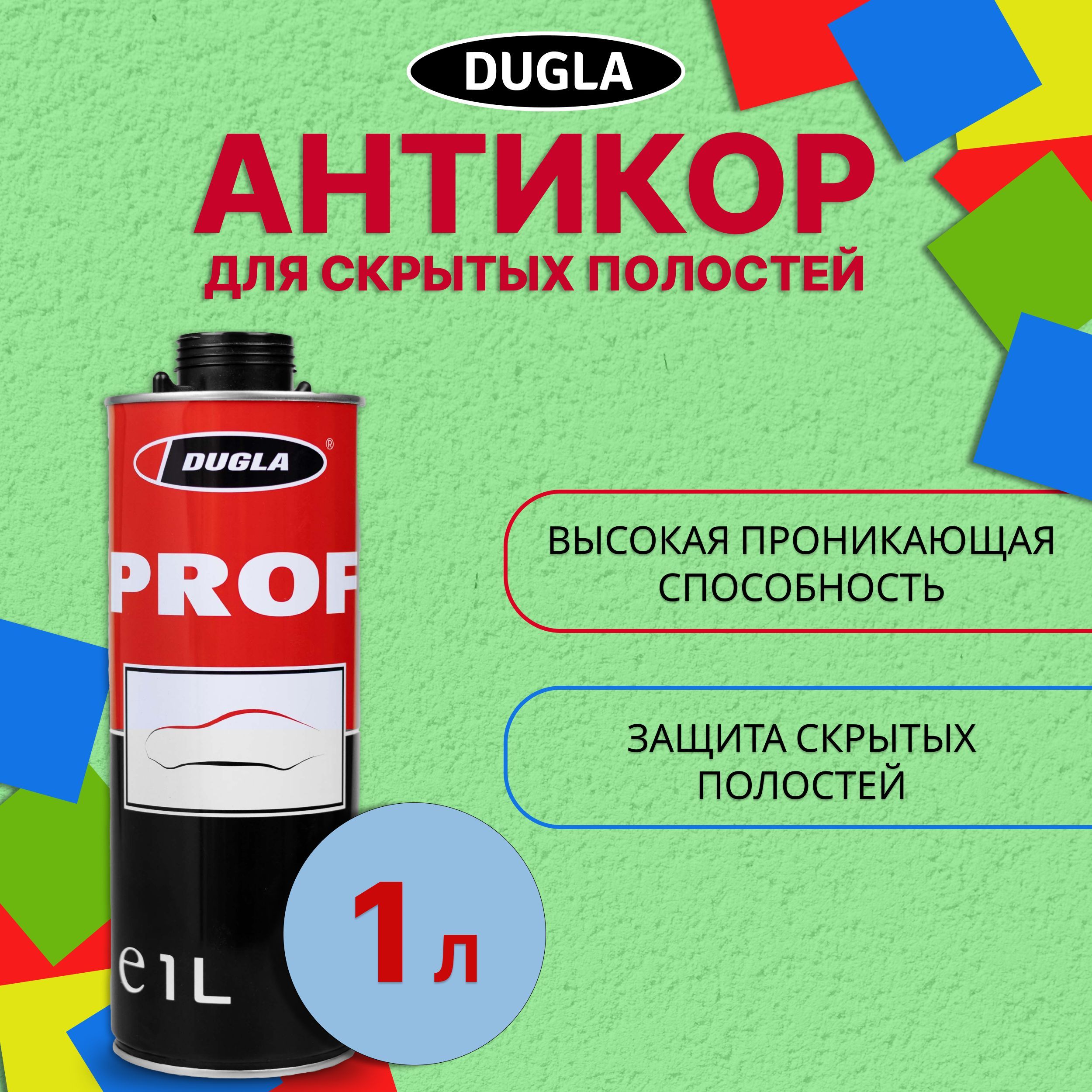 Покрытие антикоррозийное Dugla - купить по выгодным ценам в  интернет-магазине OZON (925464145)