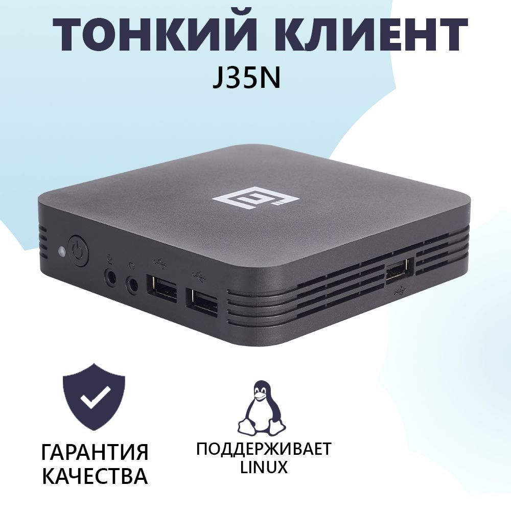 МойPOS Тонкий клиент MTC-J35N ARM-V8Linux), черный