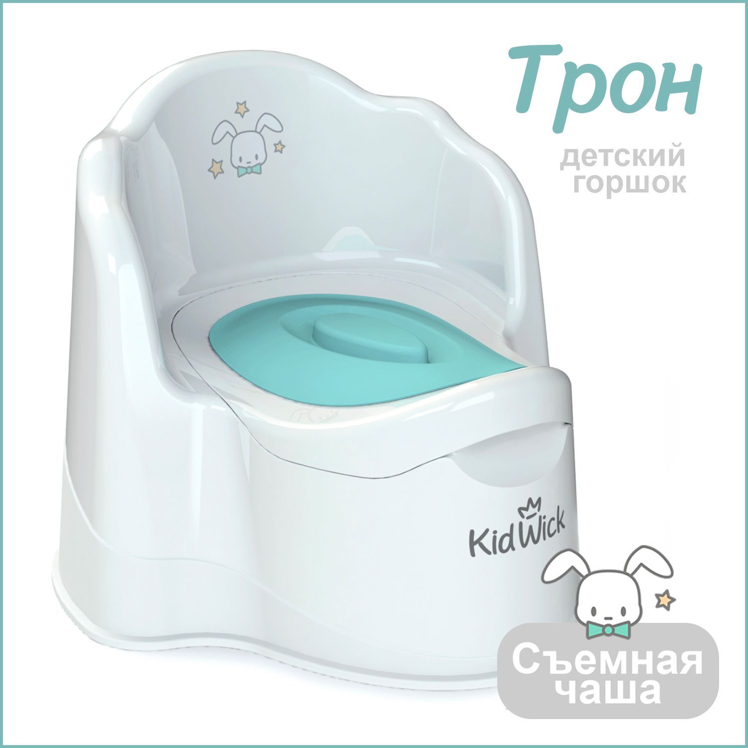 Горшок детский Kidwick Трон, белый/бирюзовый