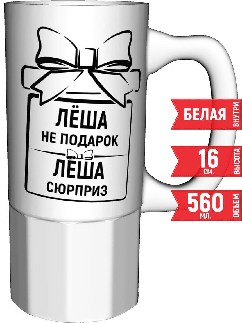 Подарок леше