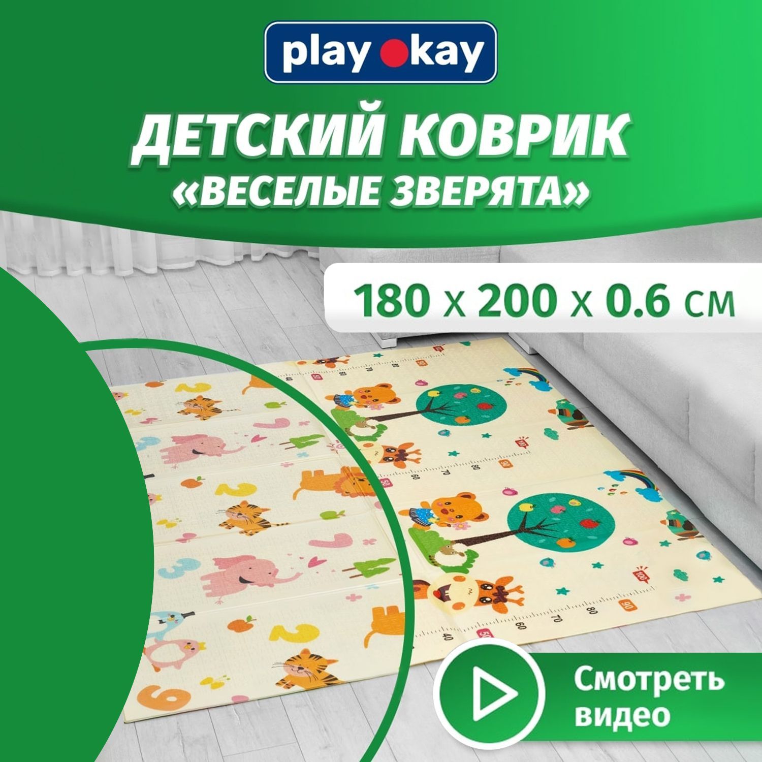 Коврик детский для ползания 180х200, Play Okay, Развивающий для детей,  малышей, новорожденного ребенка, мягкий антискользящий складной игровой пол  - купить с доставкой по выгодным ценам в интернет-магазине OZON (554644528)