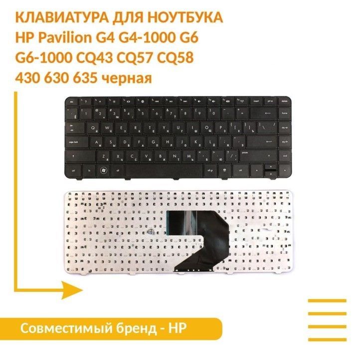 КлавиатурадляноутбукаHPPavilionG4G4-1000G6G6-1000CQ43CQ57630635черная