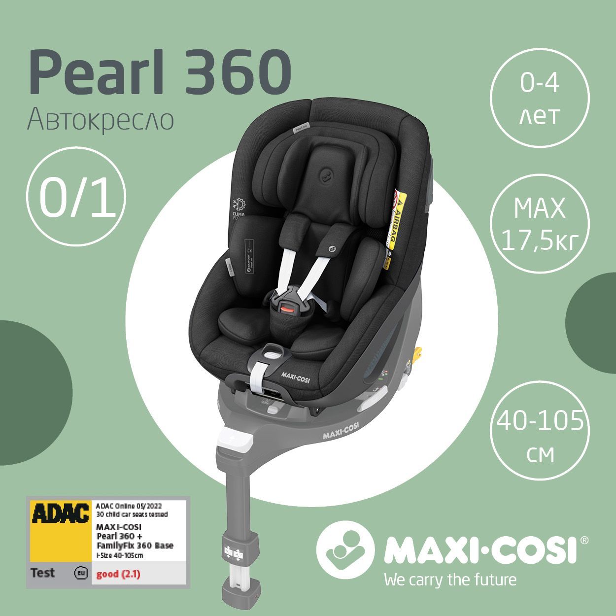 Детское автокресло группы 0-1 (0-18 кг) Maxi-Cosi Pearl с поворотом на 360  (база в комплект не входит) Autentic Black/черный - купить с доставкой по  выгодным ценам в интернет-магазине OZON (588138150)