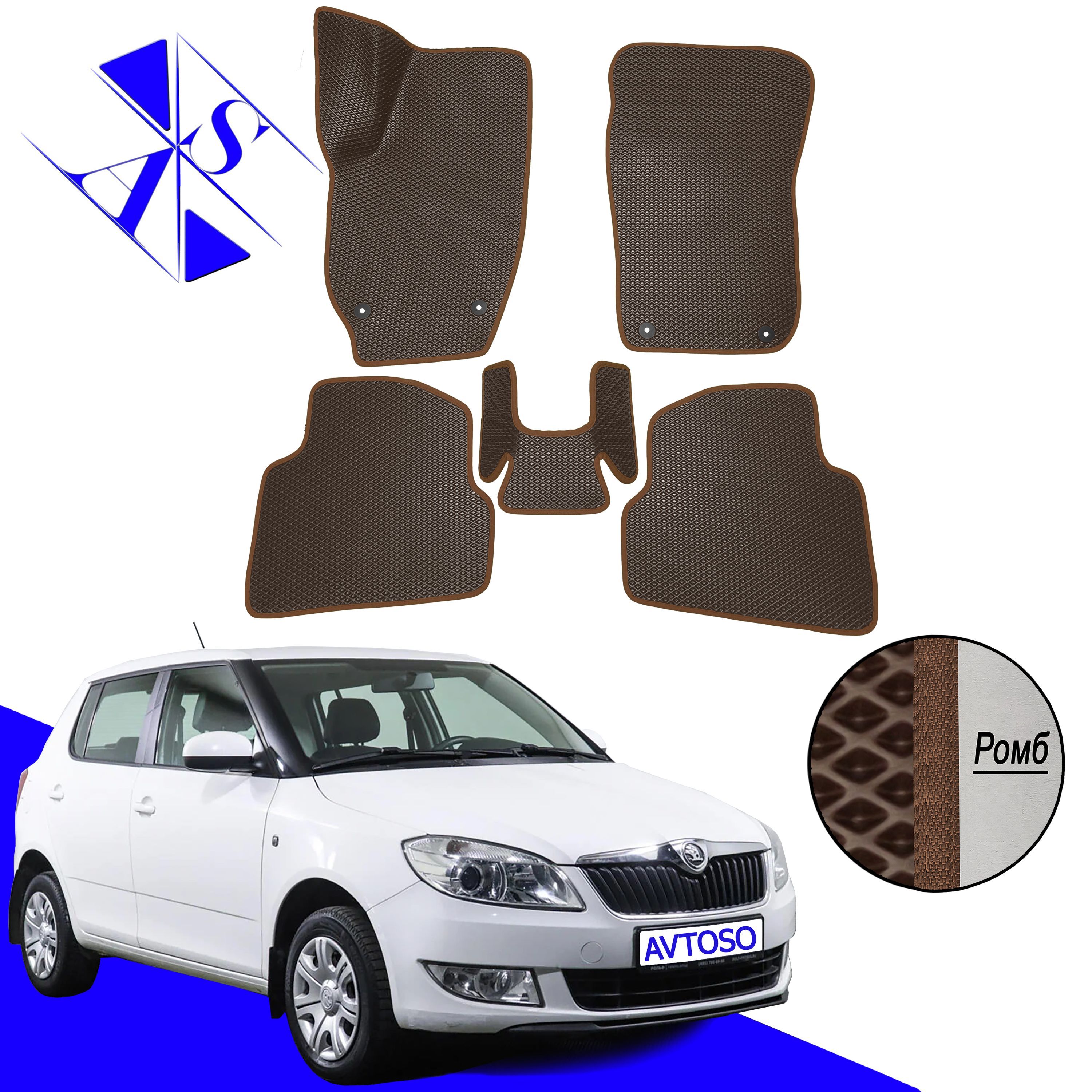 Коврики в салон автомобиля Avtoso Skoda Fabia II (MK2) Шкода фабия мк2 2007  – 2014 ( хэтчбек 5дв , универсал), цвет коричневый - купить по выгодной  цене в интернет-магазине OZON (928413804)