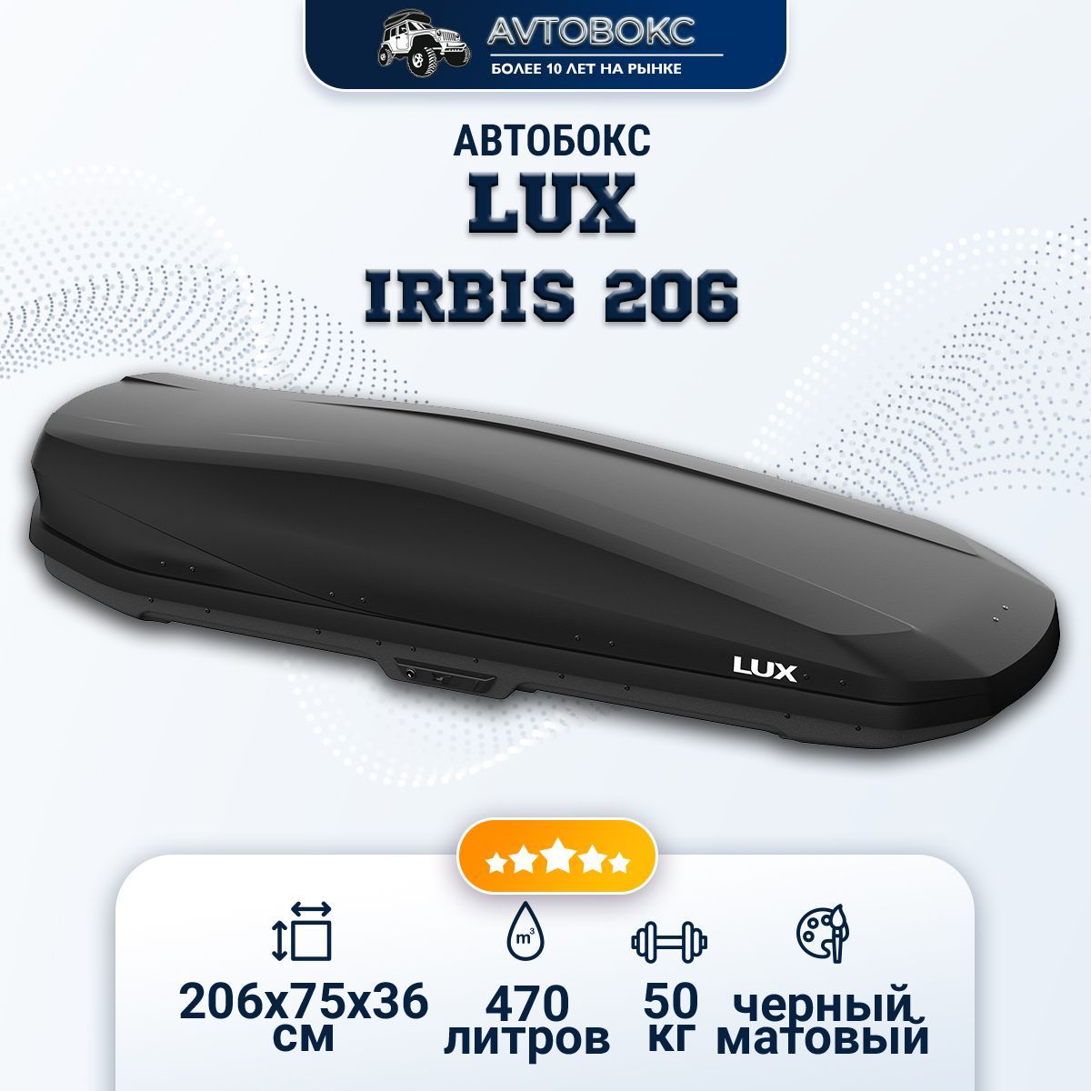 Lux irbis 206. Lux Irbis 206 отзывы.