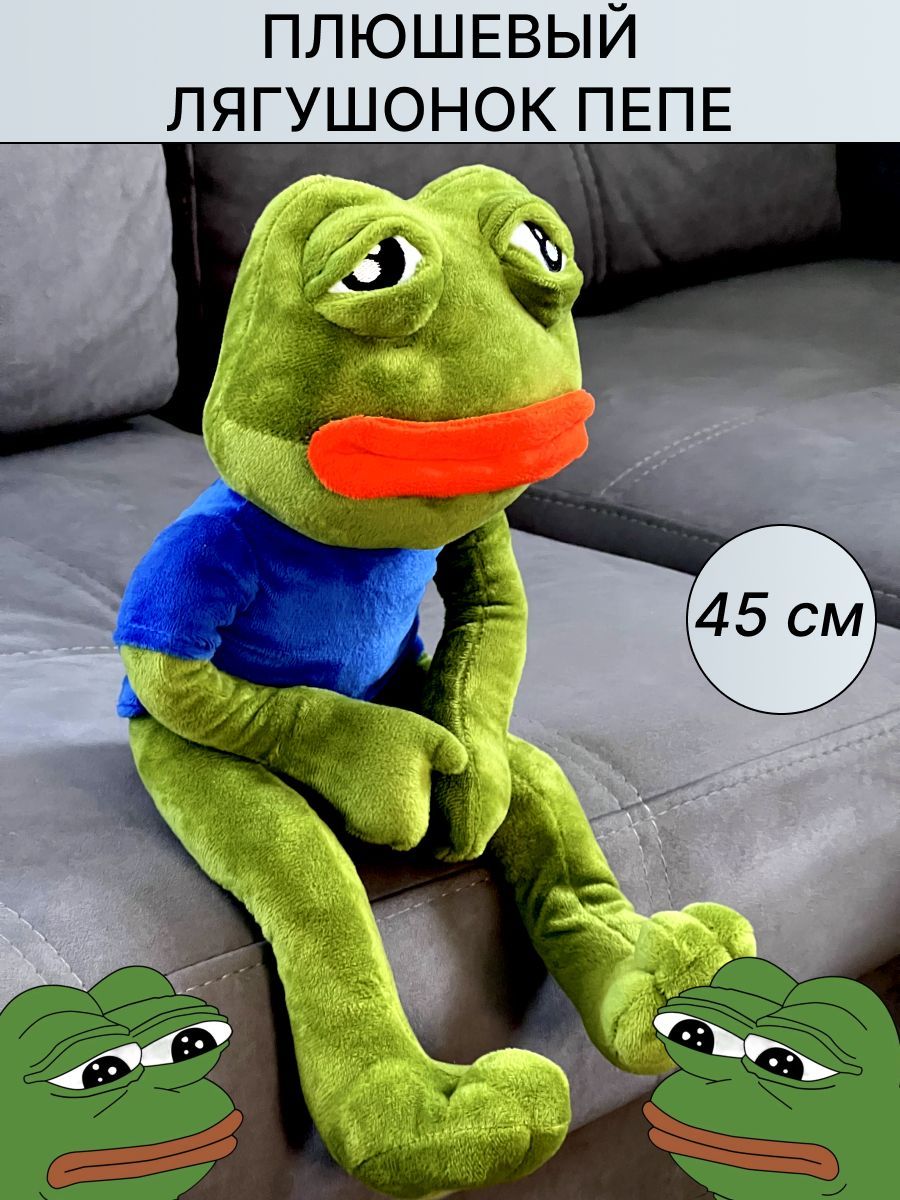 Мягкая игрушка Лягушонок Пепе Pepe the frog