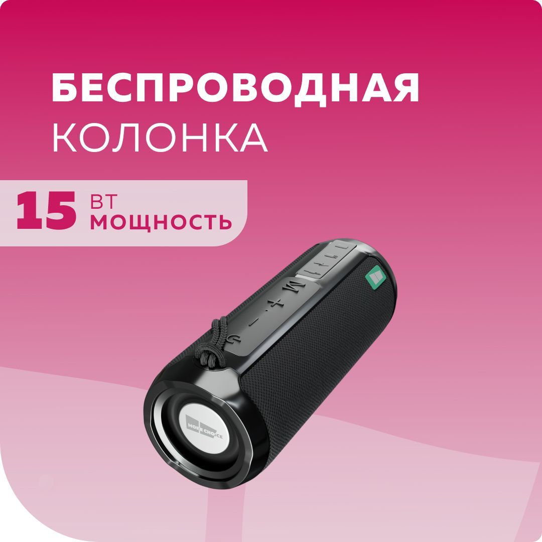 БеспроводнаяколонкаMoreChoiceBS22/Blackвлагозащищенныйкорпус