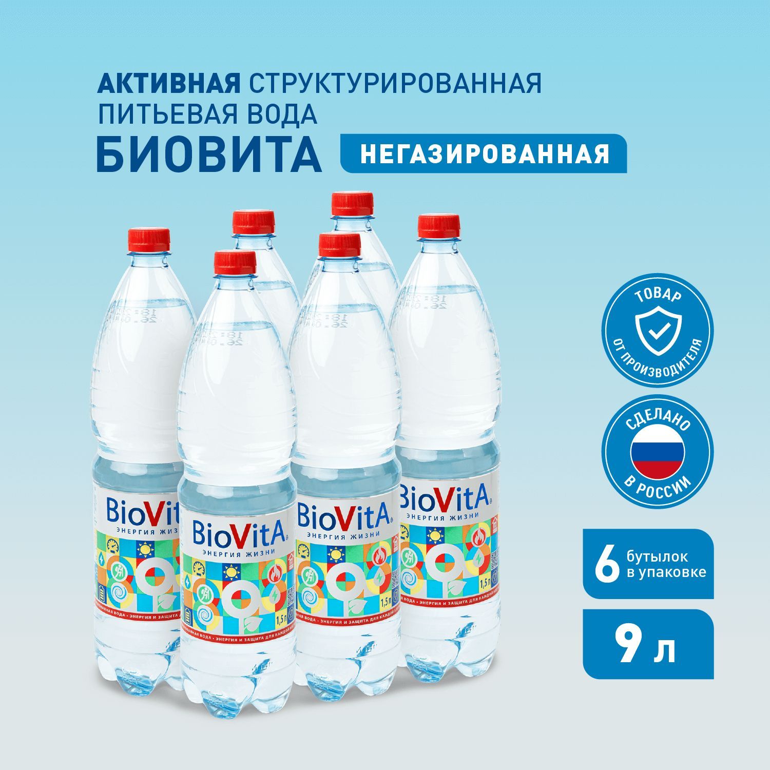 BIOVITA Минеральная вода, негазированная. Биовита, Стэлмас 1,5 л х 6 шт.