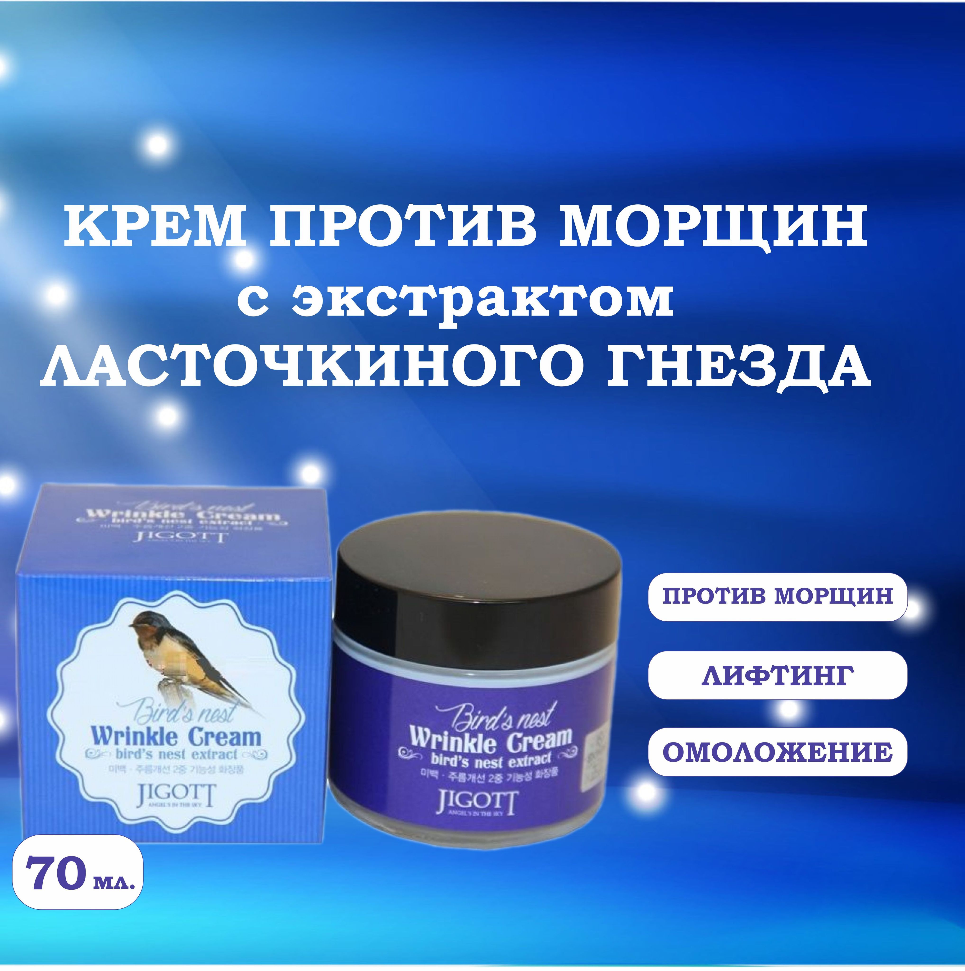 Крем С Ласточкиным Гнездом Корея Купить