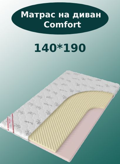 матрас lonax roll comfort 3