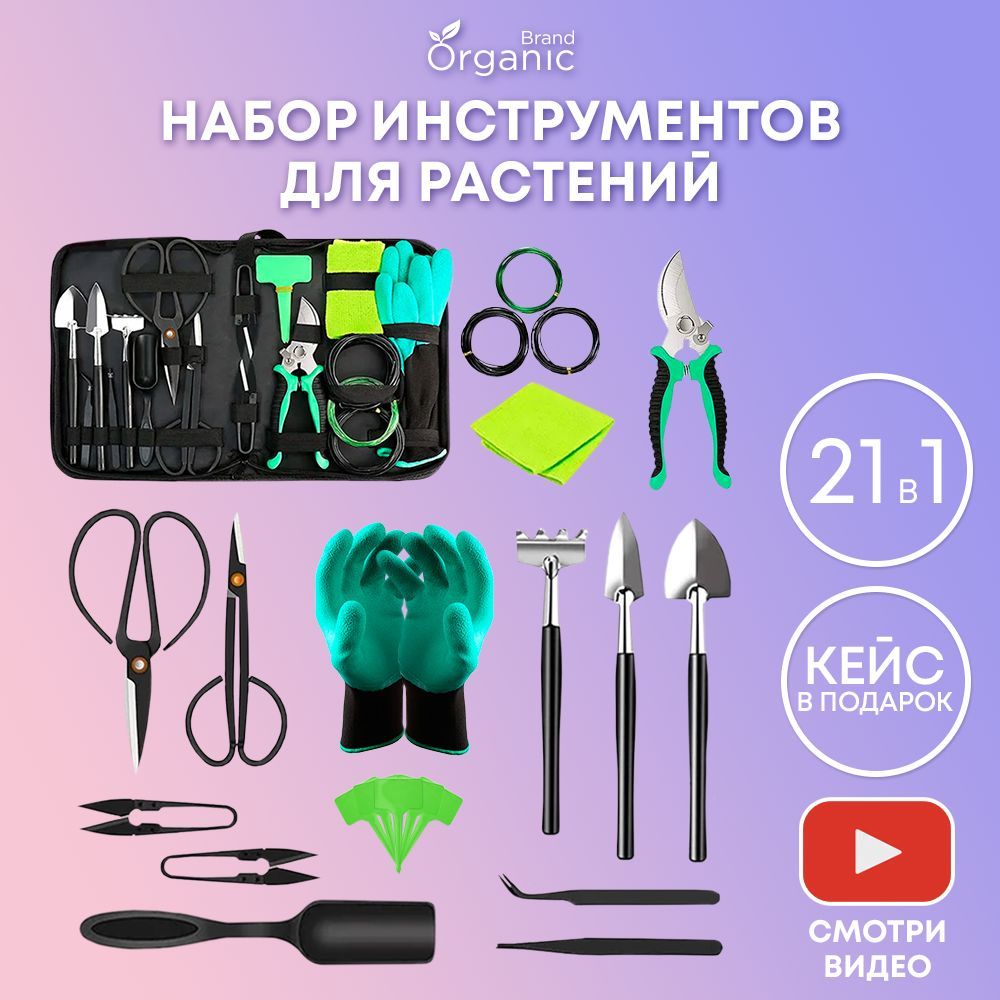 Набор Садового Инструмента Цветник L – купить в интернет-магазине OZON ...