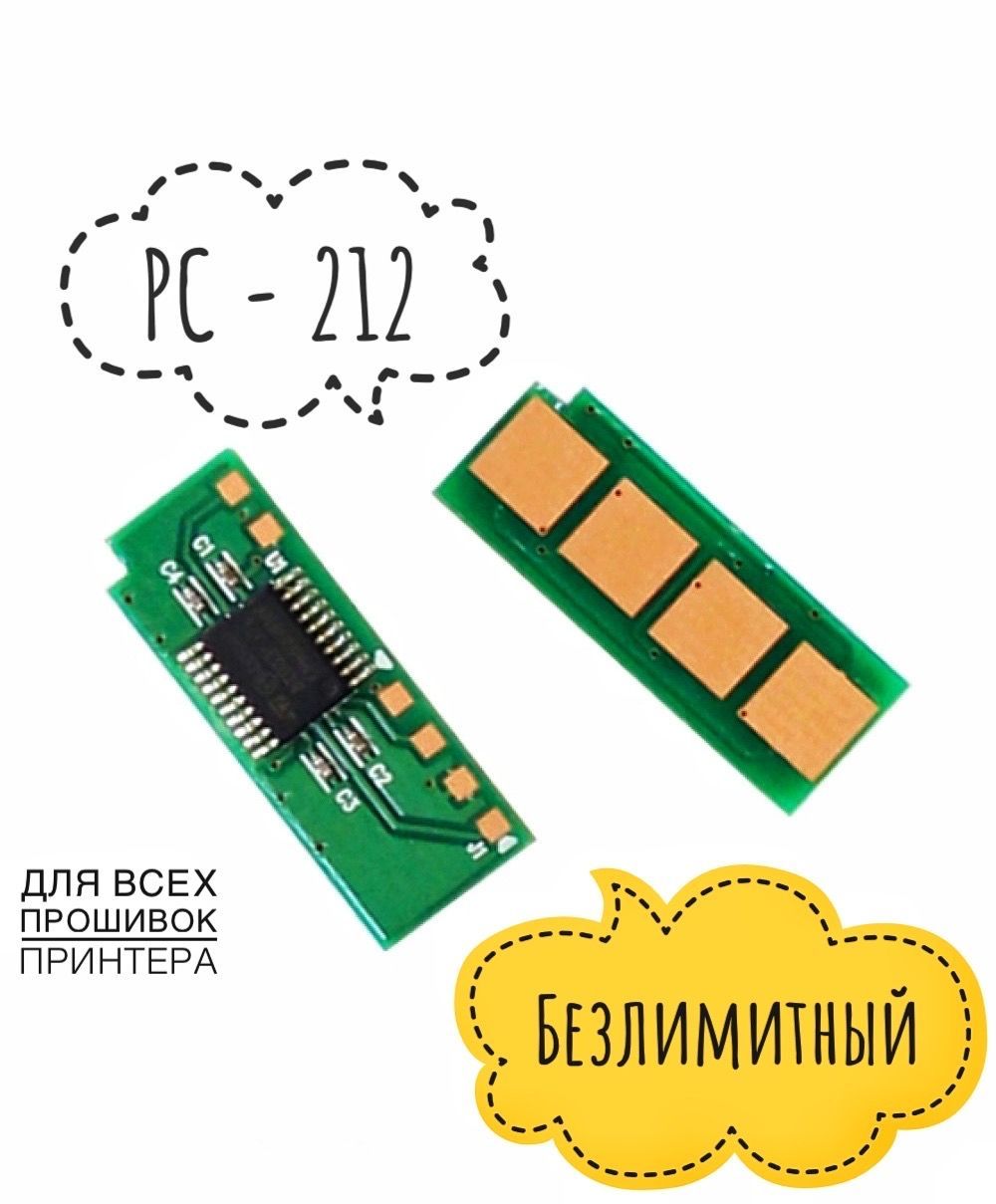 Купить Картридж Pantum Pc 212ev