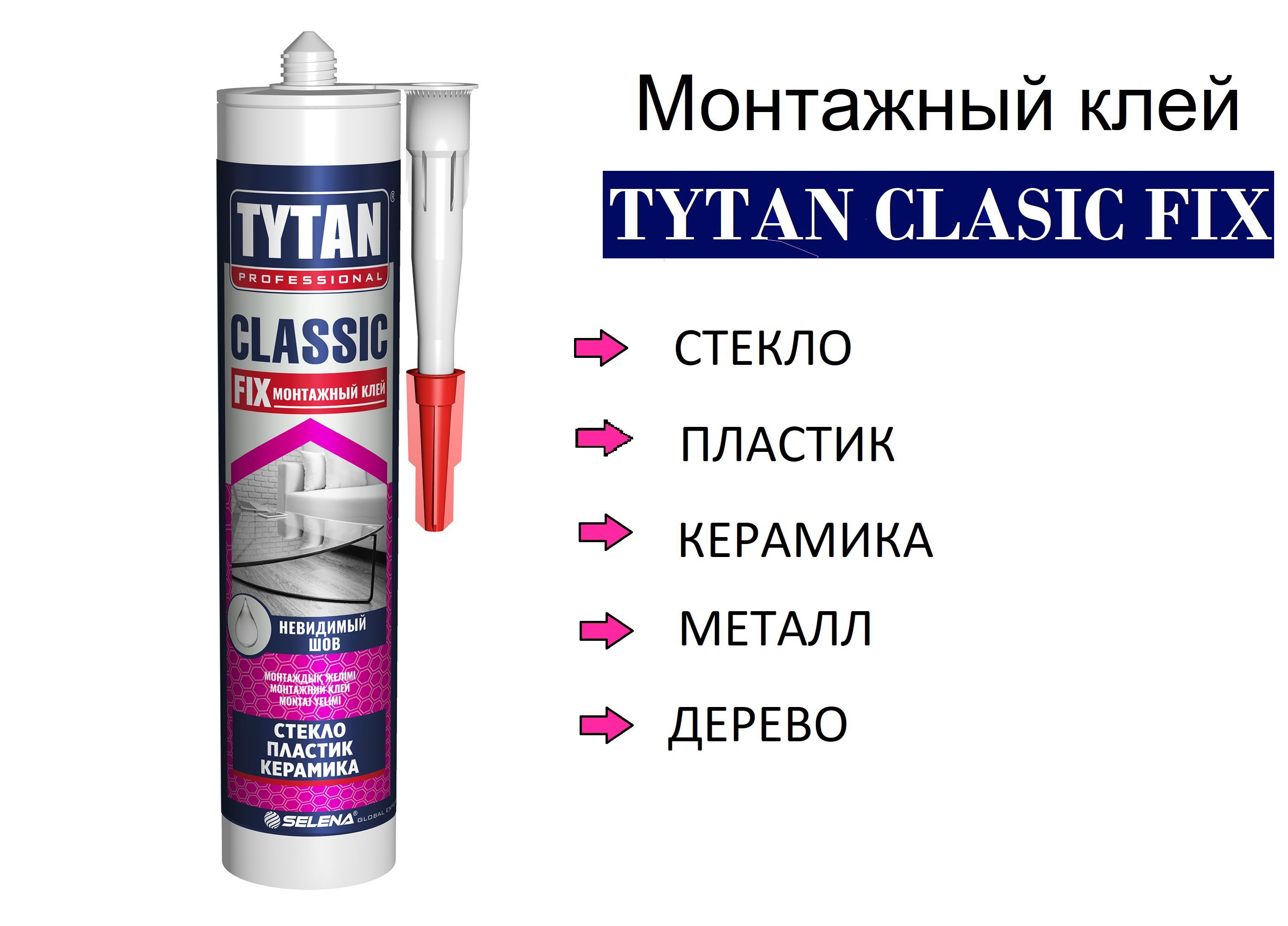 Tytan professional classic fix