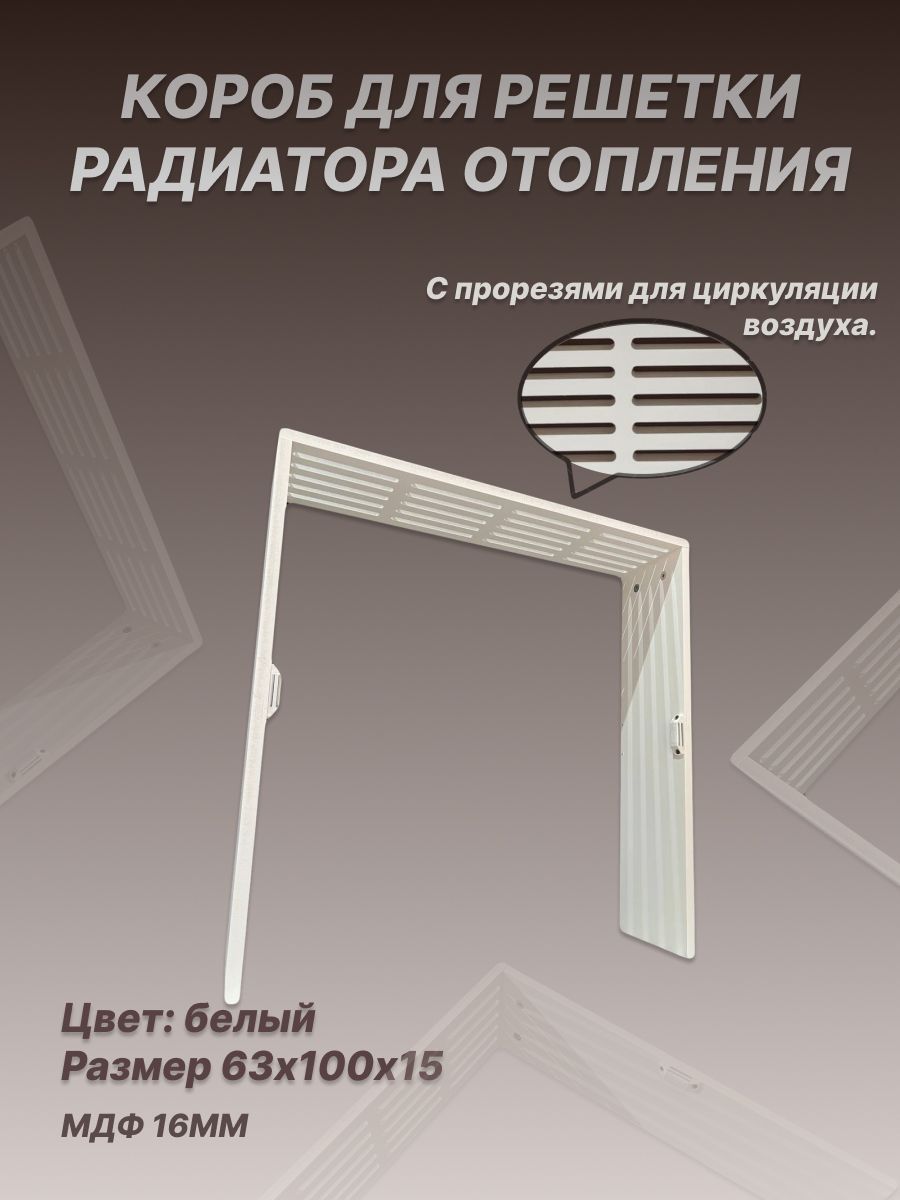 ТворческаястудияАнныДорофеевойКрышкадляэкрананабатареюМДФ