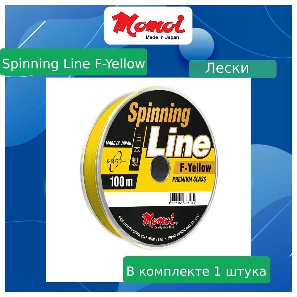 Spin line