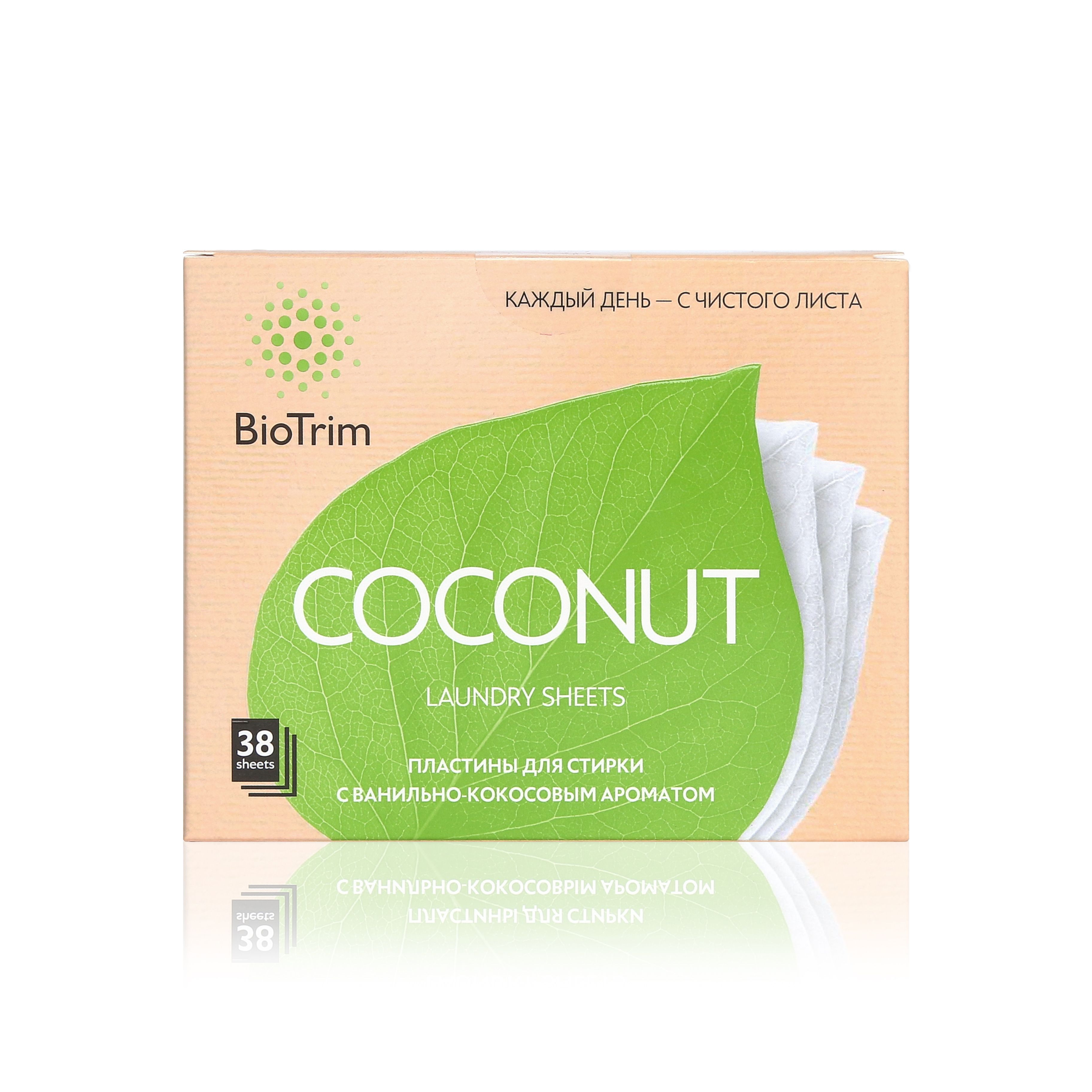 Пластины для стирки. BIOTRIM пластины для стирки. BIOTRIM пластины для стирки Coconut, 38 шт.. Пластины для стирки Гринвей Кокос. BIOTRIM пластины для стирки Zero, 38 шт..