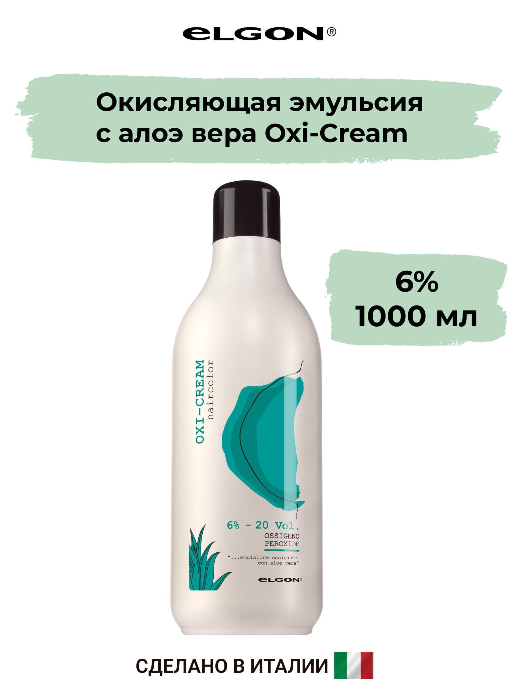 ElgonОкисляющаяэмульсиясалоэвераOxi-Cream6%,1000мл.