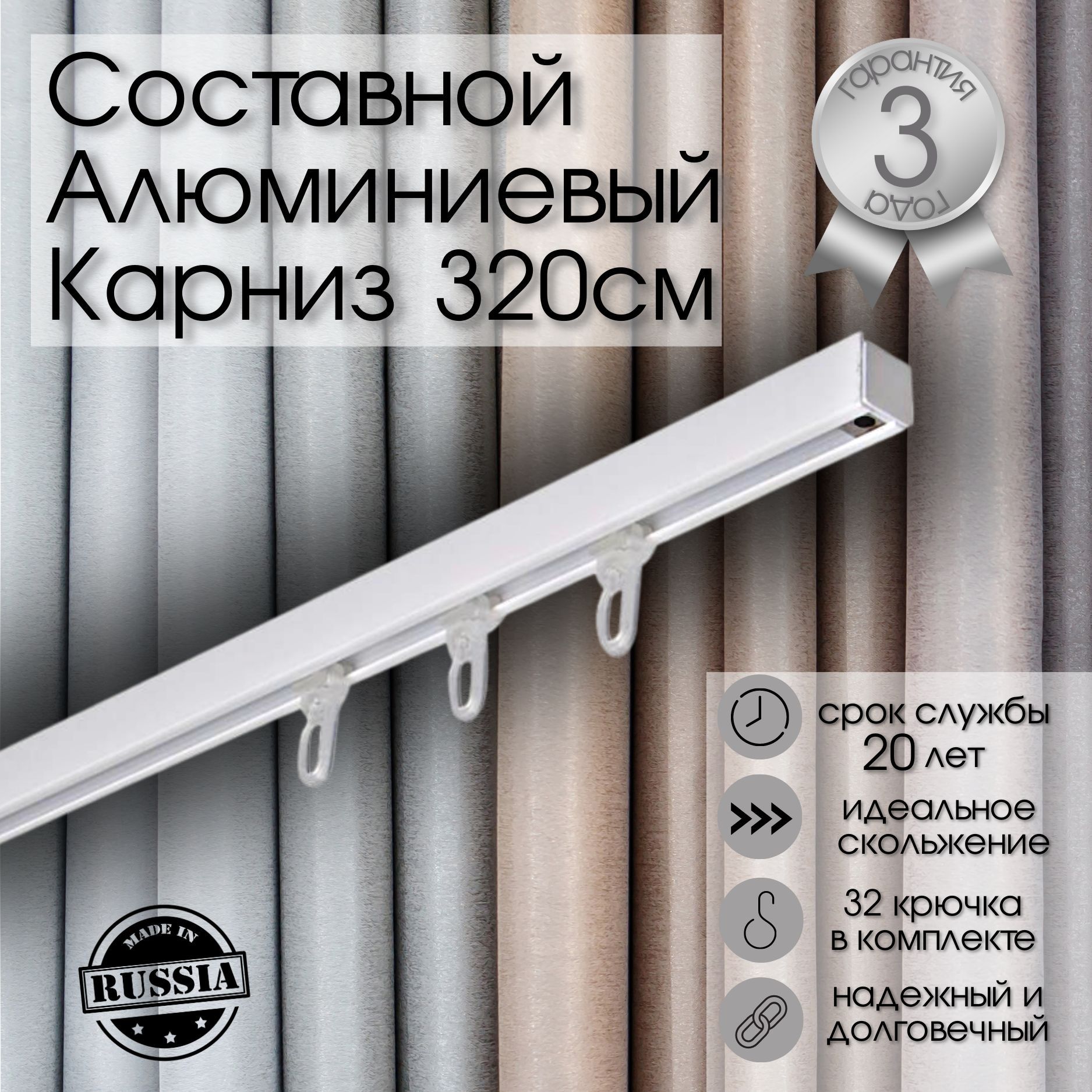 Карниз 1 ряд LMDECOR 240 см