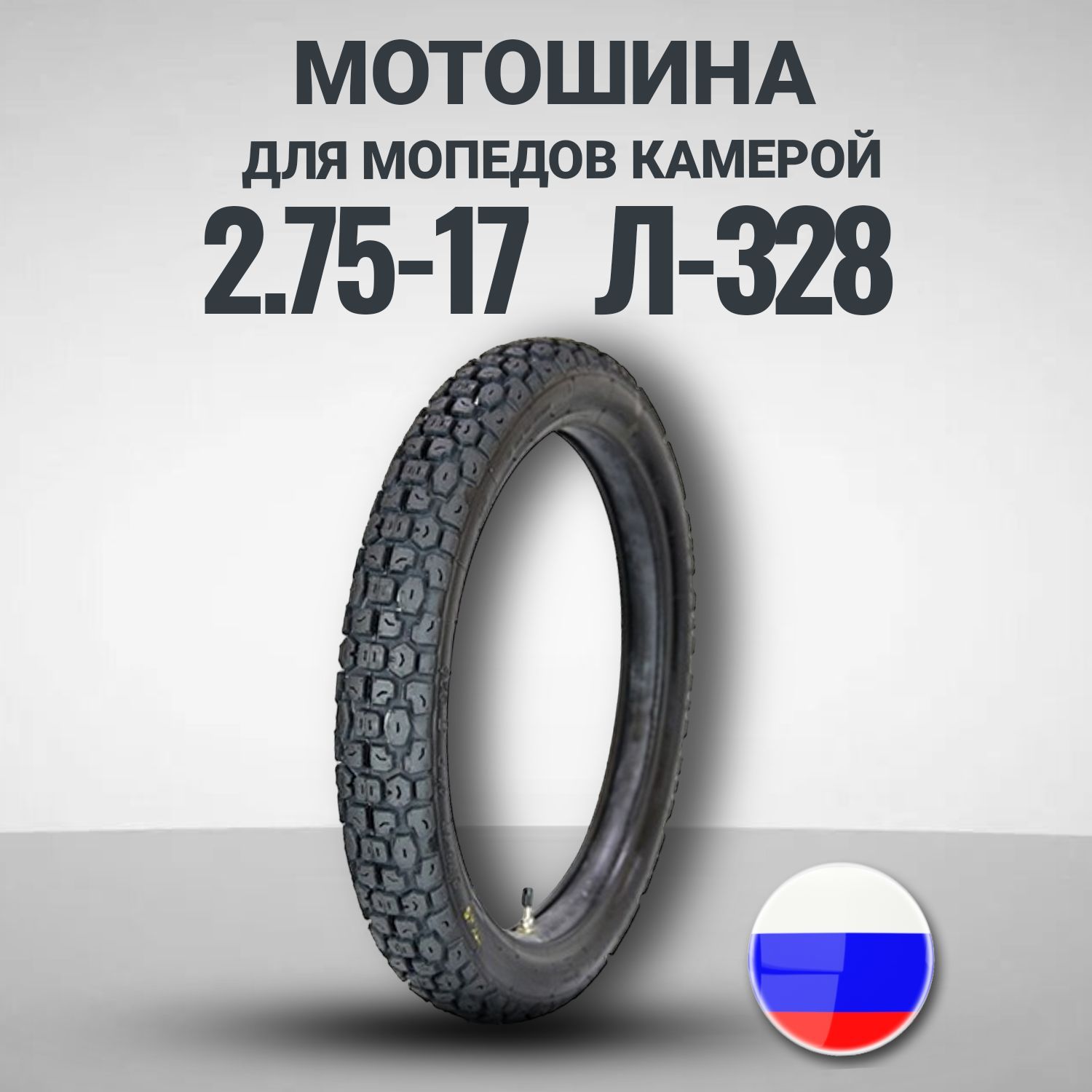 Купить Мотошины 150 70 R17