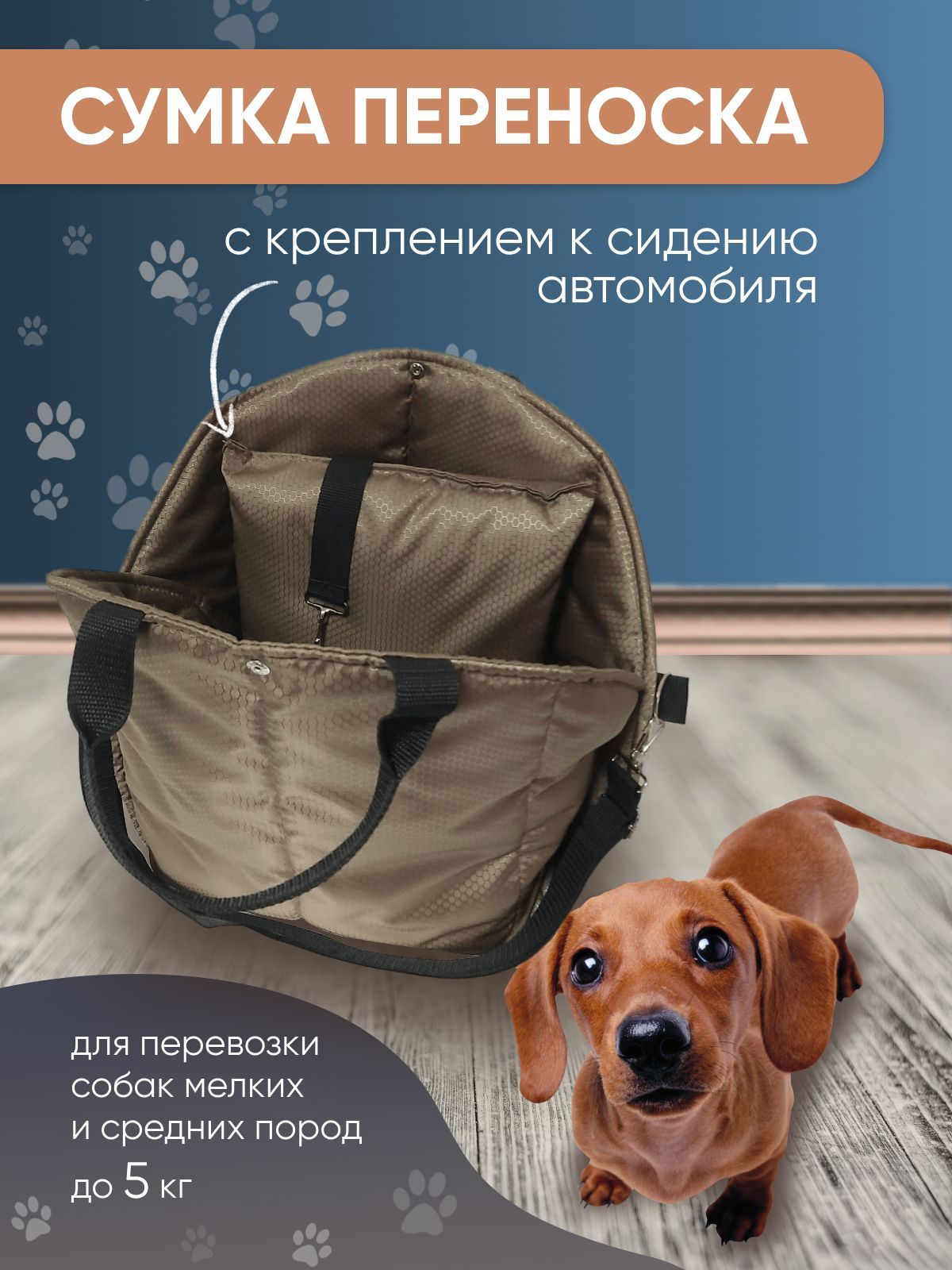 Автокресло (сумка-переноска) для собак до 5 кг - купить с доставкой по  выгодным ценам в интернет-магазине OZON (943375937)