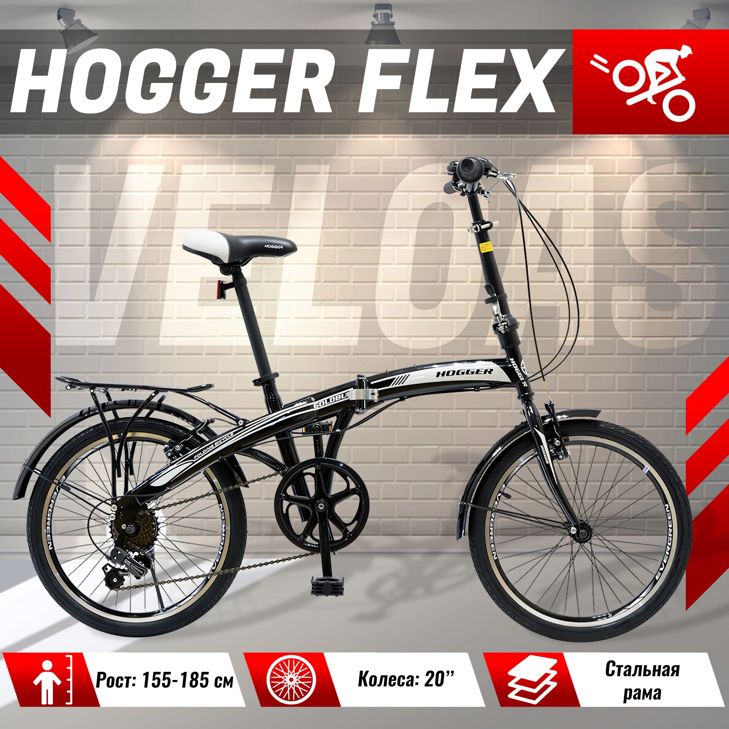 20 hogger flex v