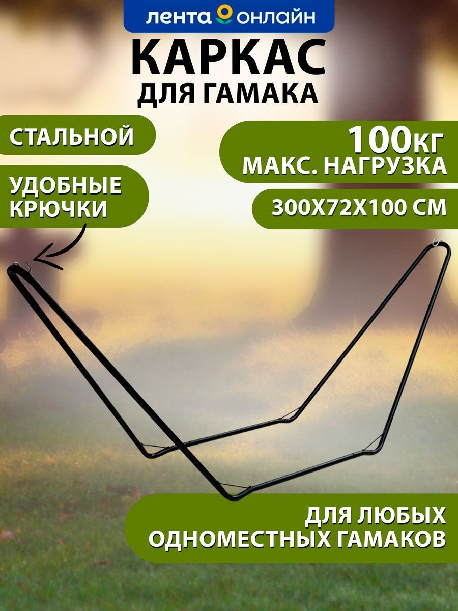 Гамак giardino club 200х100см хлопковый