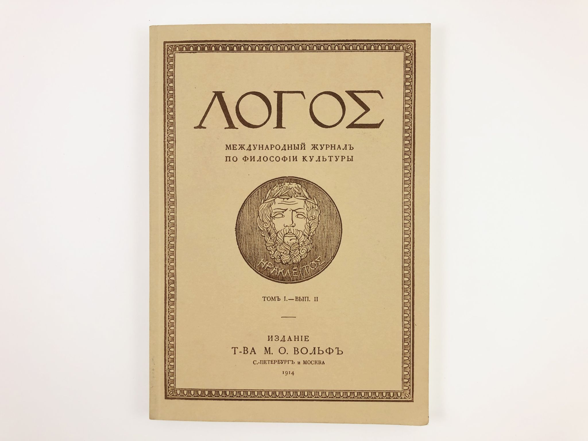 рмц логос логотип. логос культуры. логос культуры. логос культуры. логос это в философии.