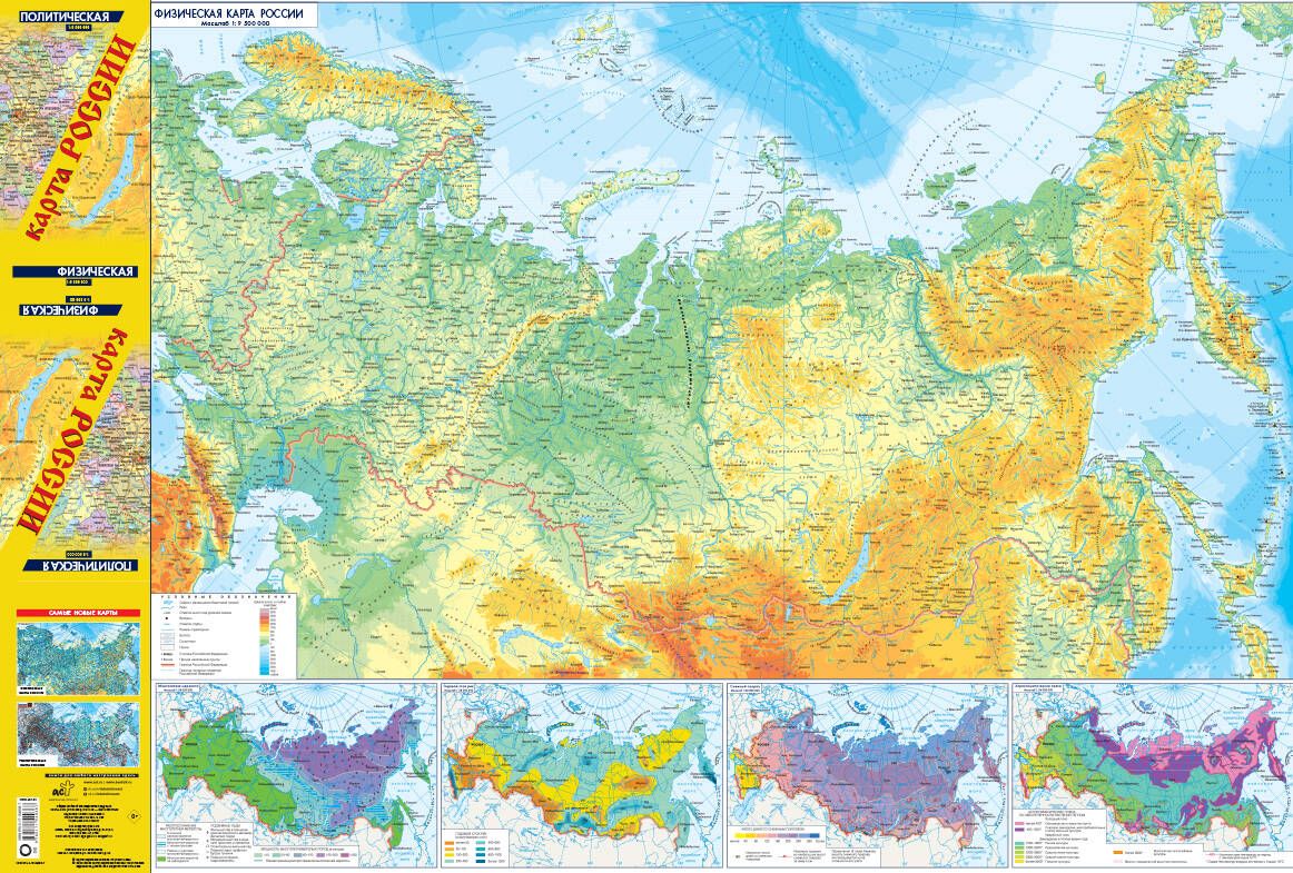 Россия карта физическая карта