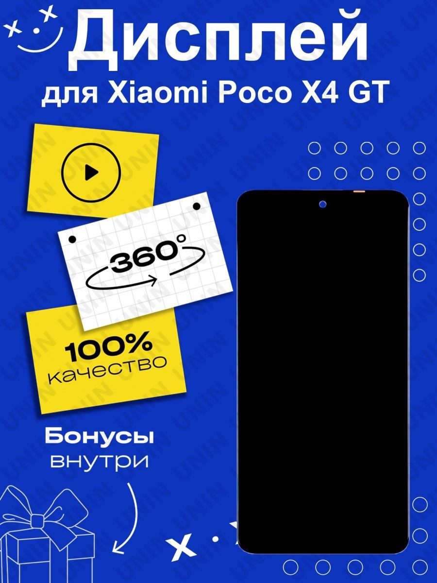 Смартфона Xiaomi