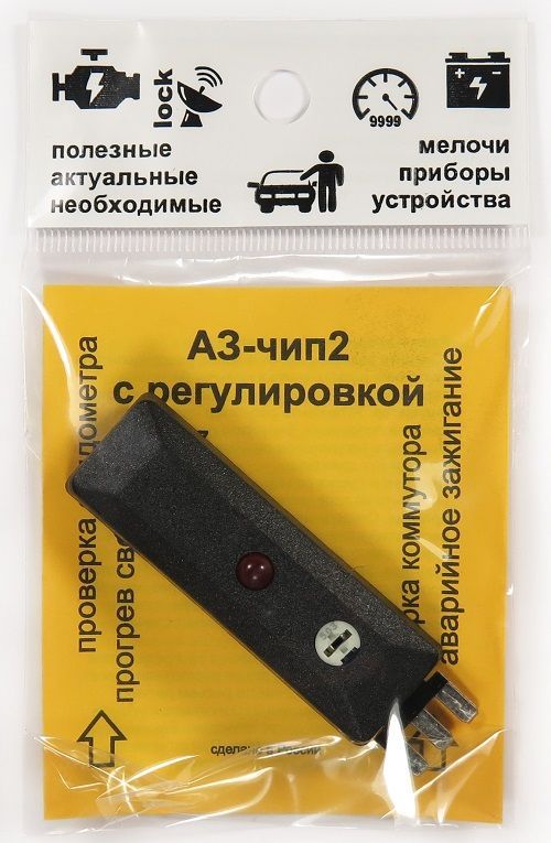 АврораКорректорпедалигазаарт.AVR-55AZ