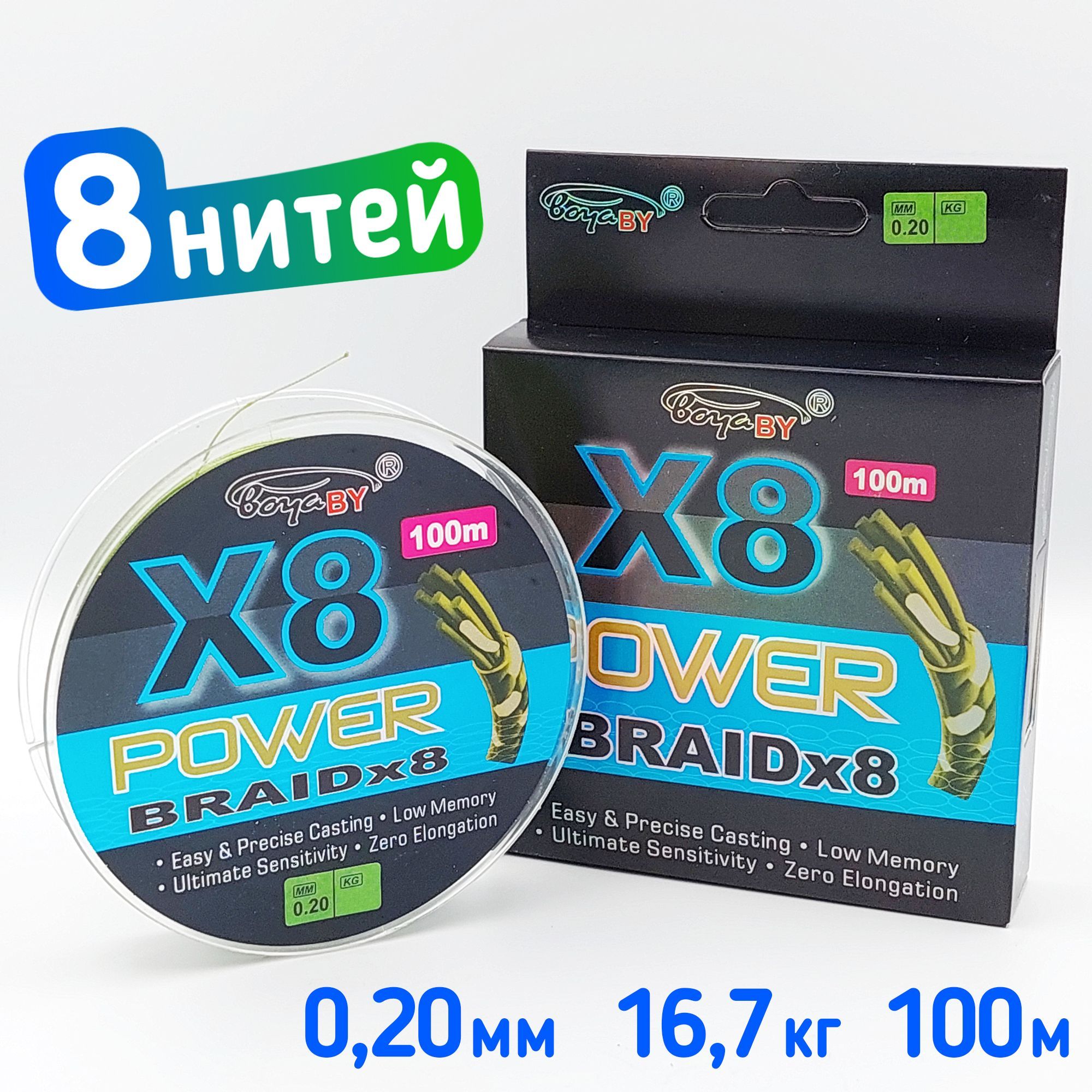 ПлетеныйшнурдлярыбалкиPower8X-0,20мм/16,70кг/100м,зеленый,восемьжил,дляспиннинга