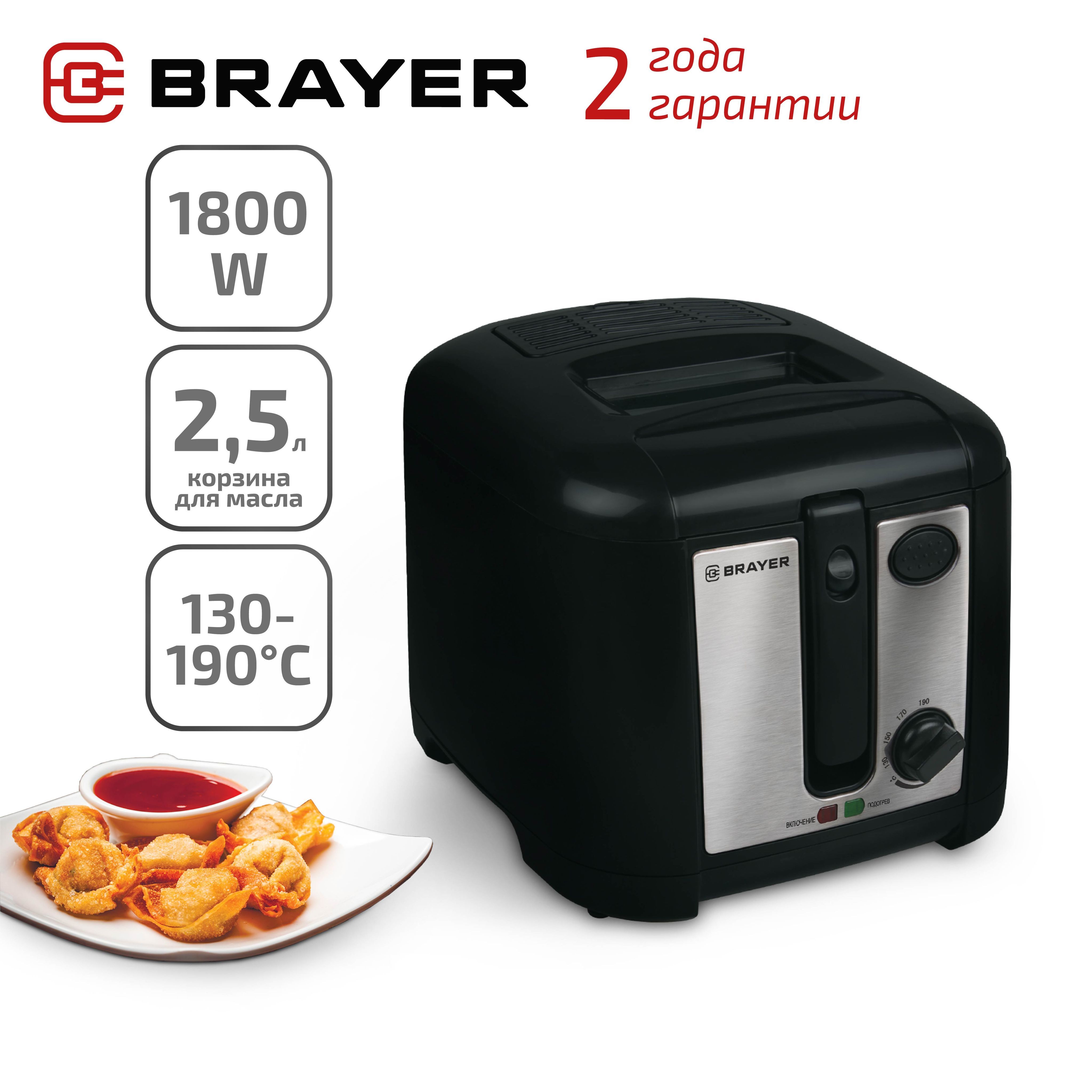 Фритюрница электрическая Brayer BR2832BK