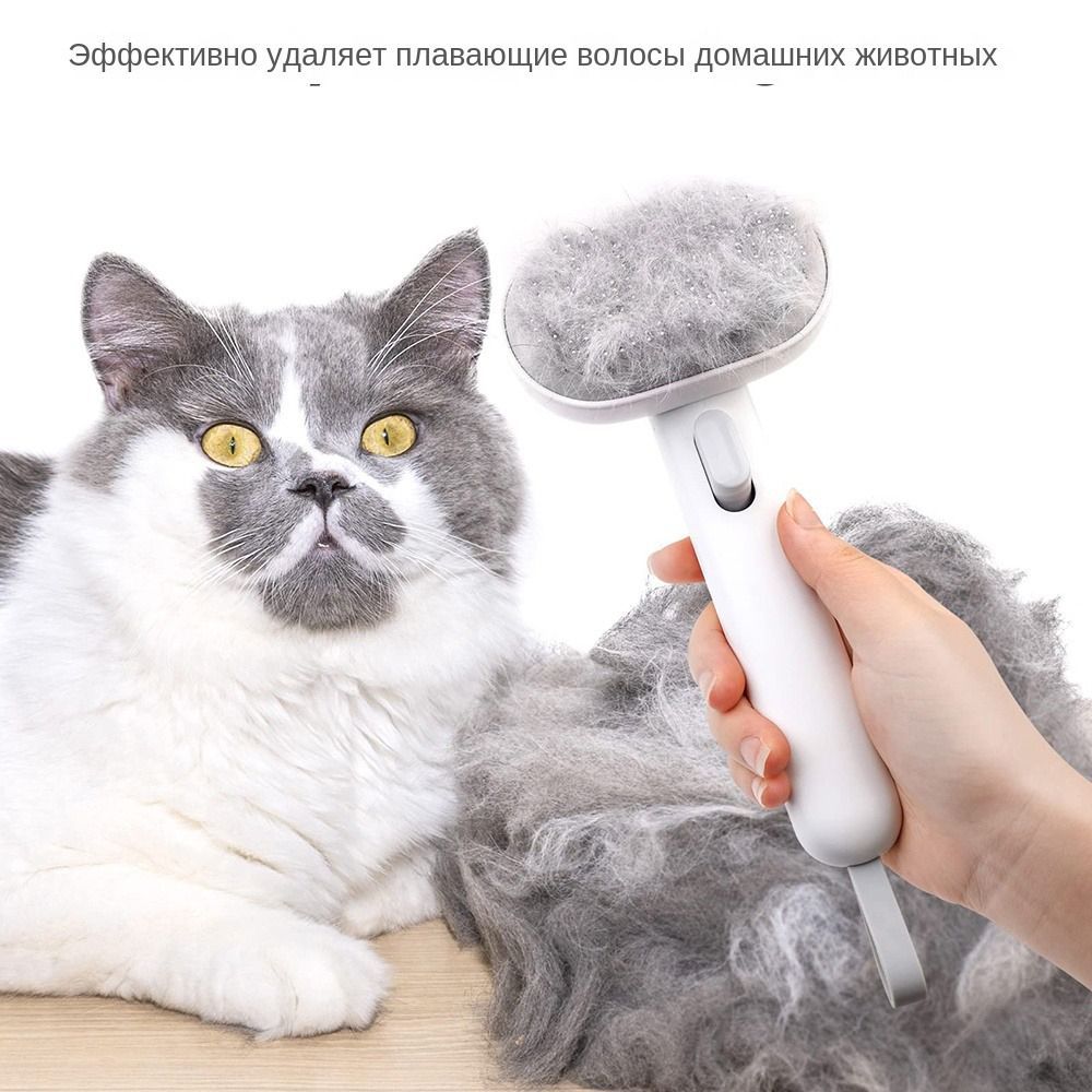 Паровая щетка для кошек Ozon